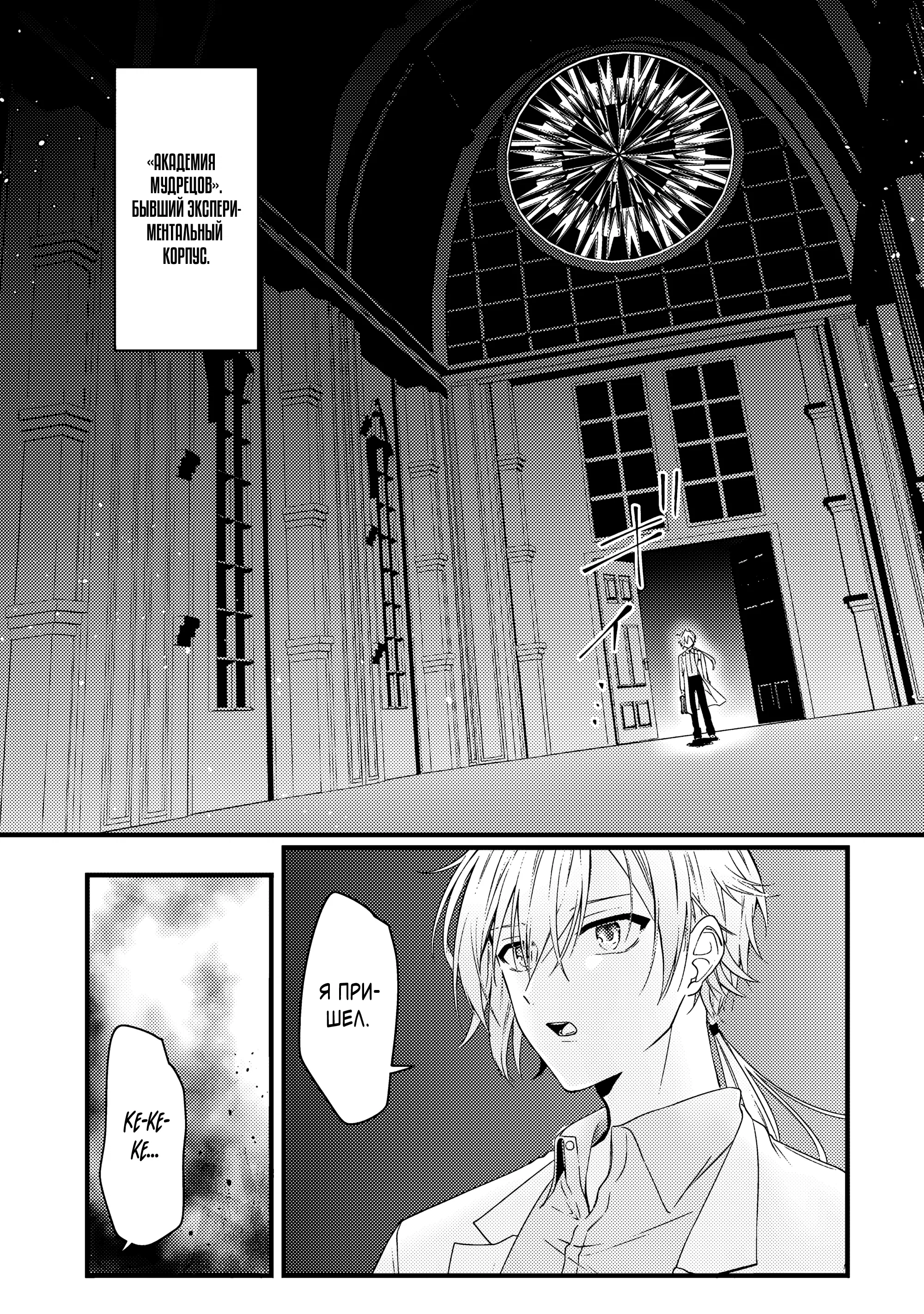 Манга Маг-артефактор, скрывающий силу S-ранга - Глава 6.1 Страница 3