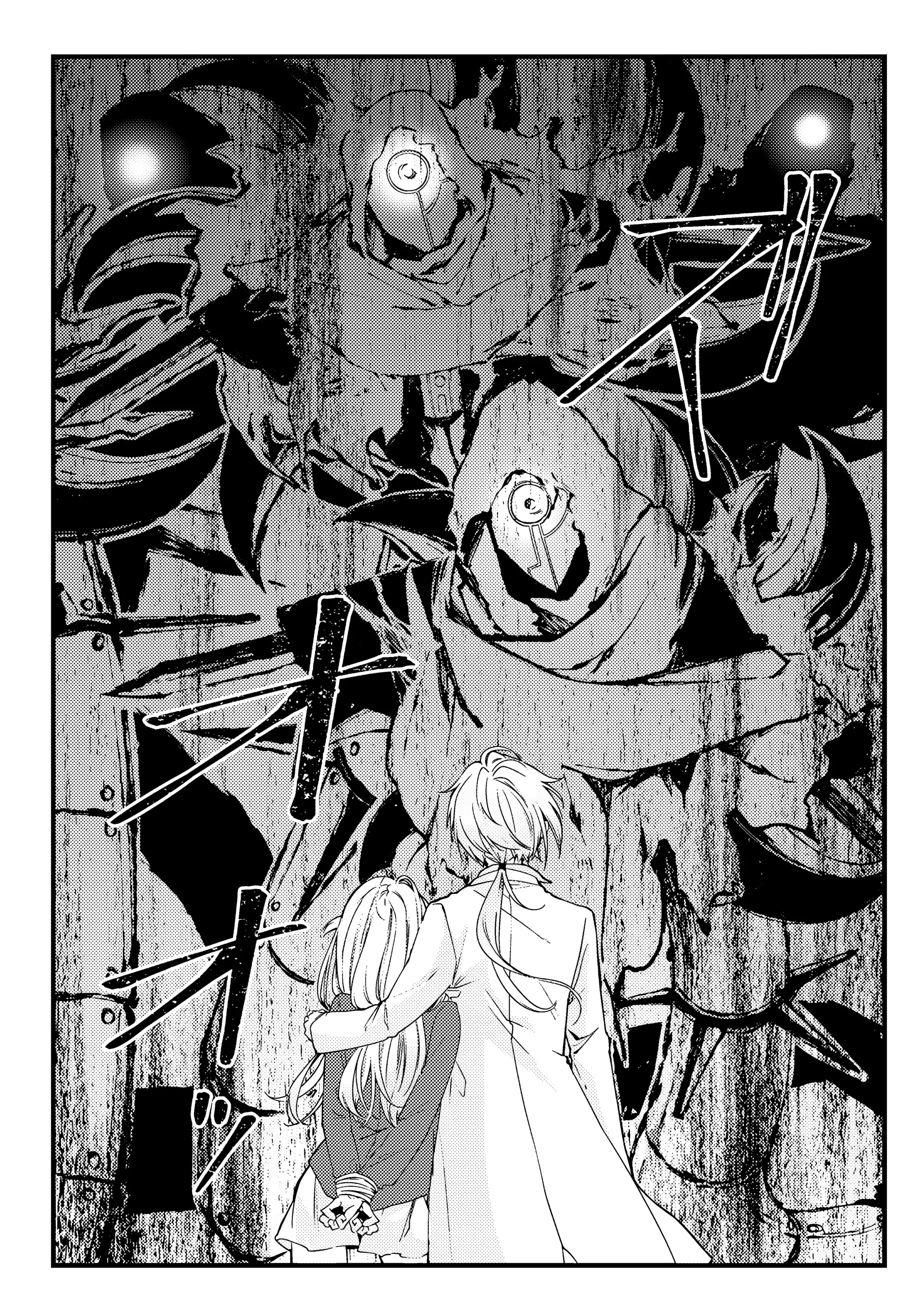 Манга Маг-артефактор, скрывающий силу S-ранга - Глава 6.1 Страница 8