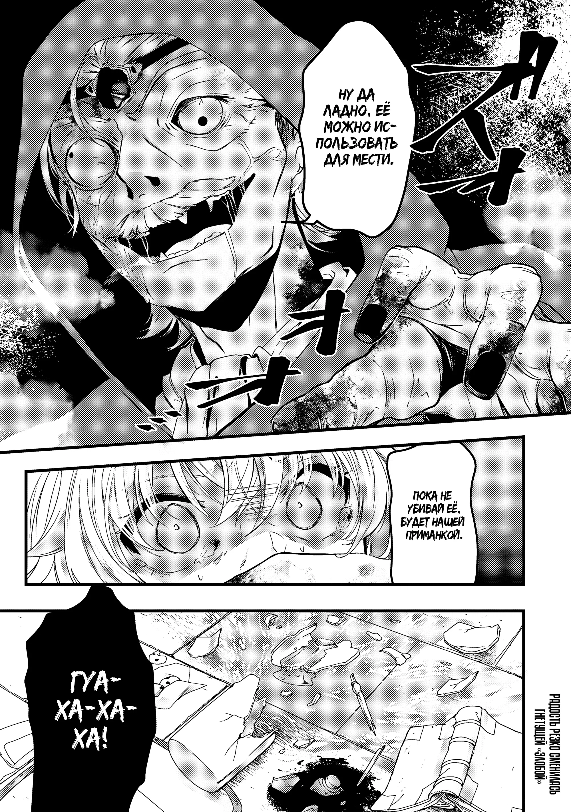 Манга Маг-артефактор, скрывающий силу S-ранга - Глава 5.3 Страница 8