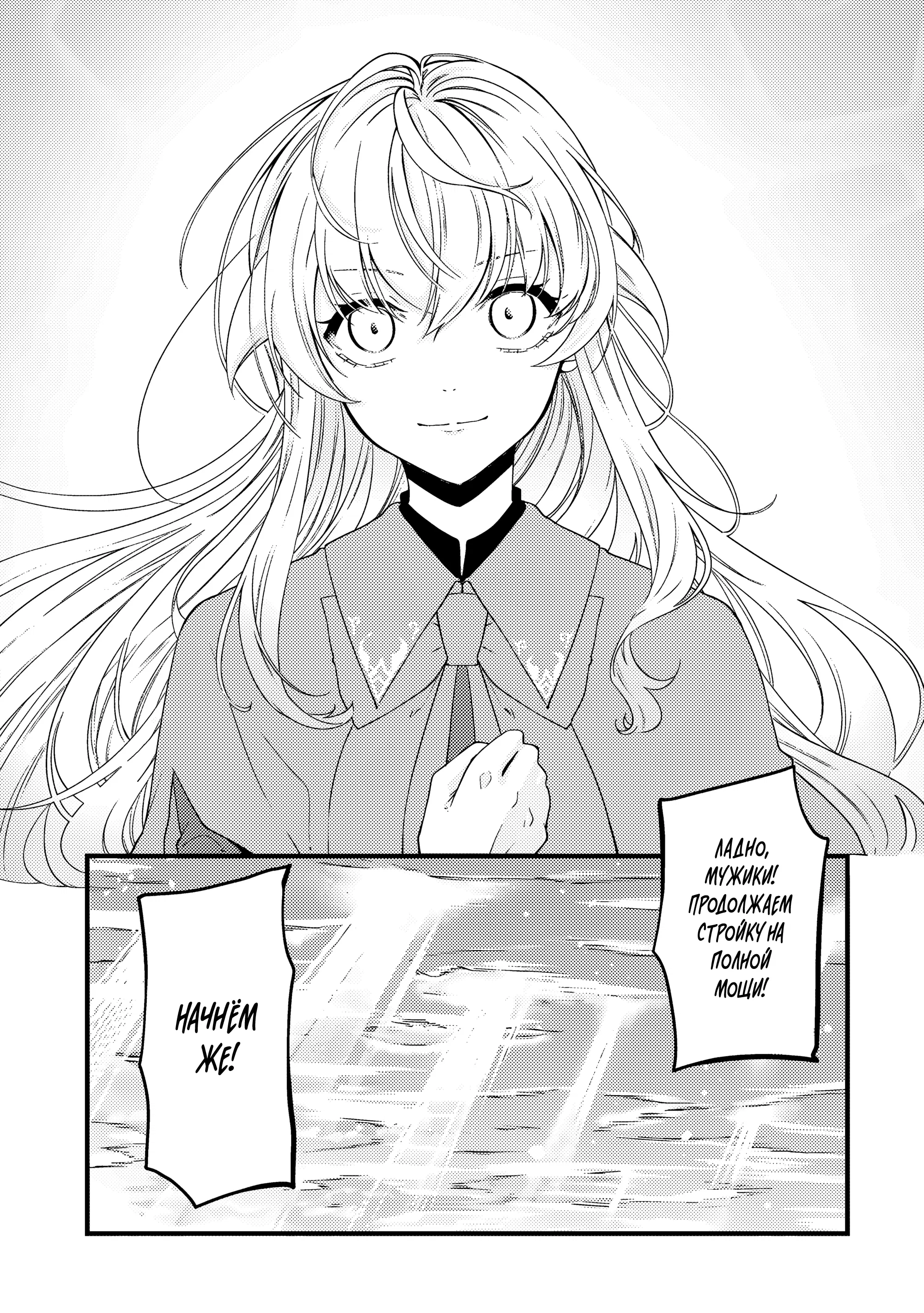 Манга Маг-артефактор, скрывающий силу S-ранга - Глава 5.3 Страница 2