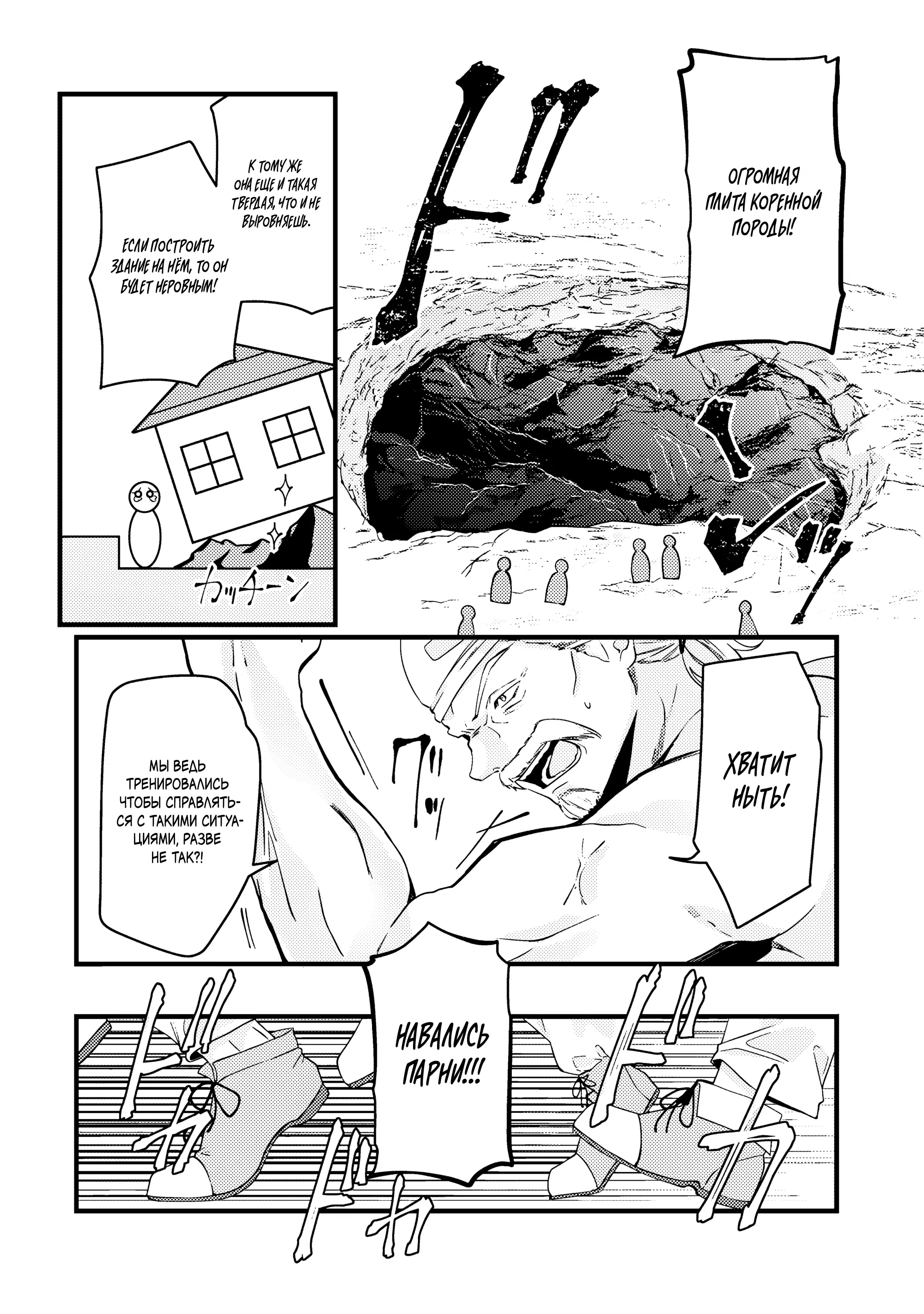 Манга Маг-артефактор, скрывающий силу S-ранга - Глава 5.2 Страница 1