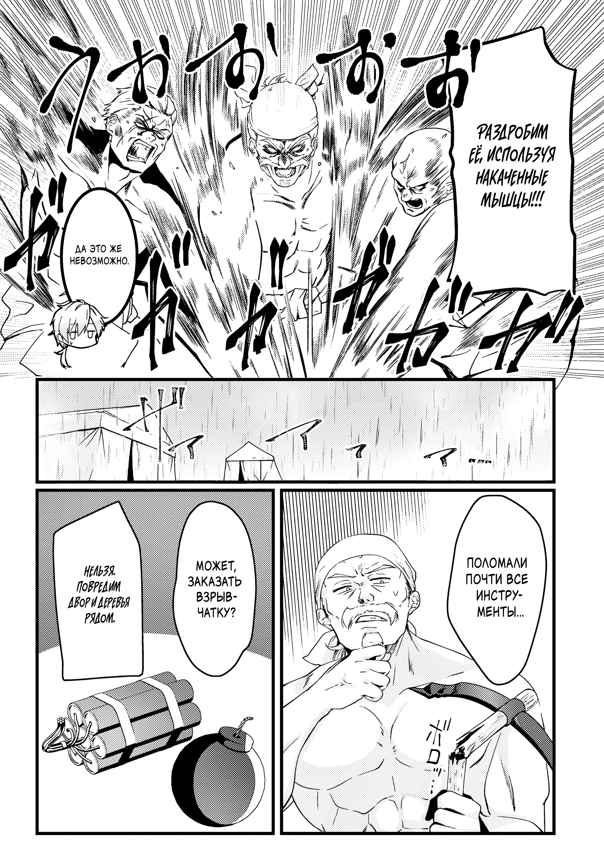 Манга Маг-артефактор, скрывающий силу S-ранга - Глава 5.2 Страница 2