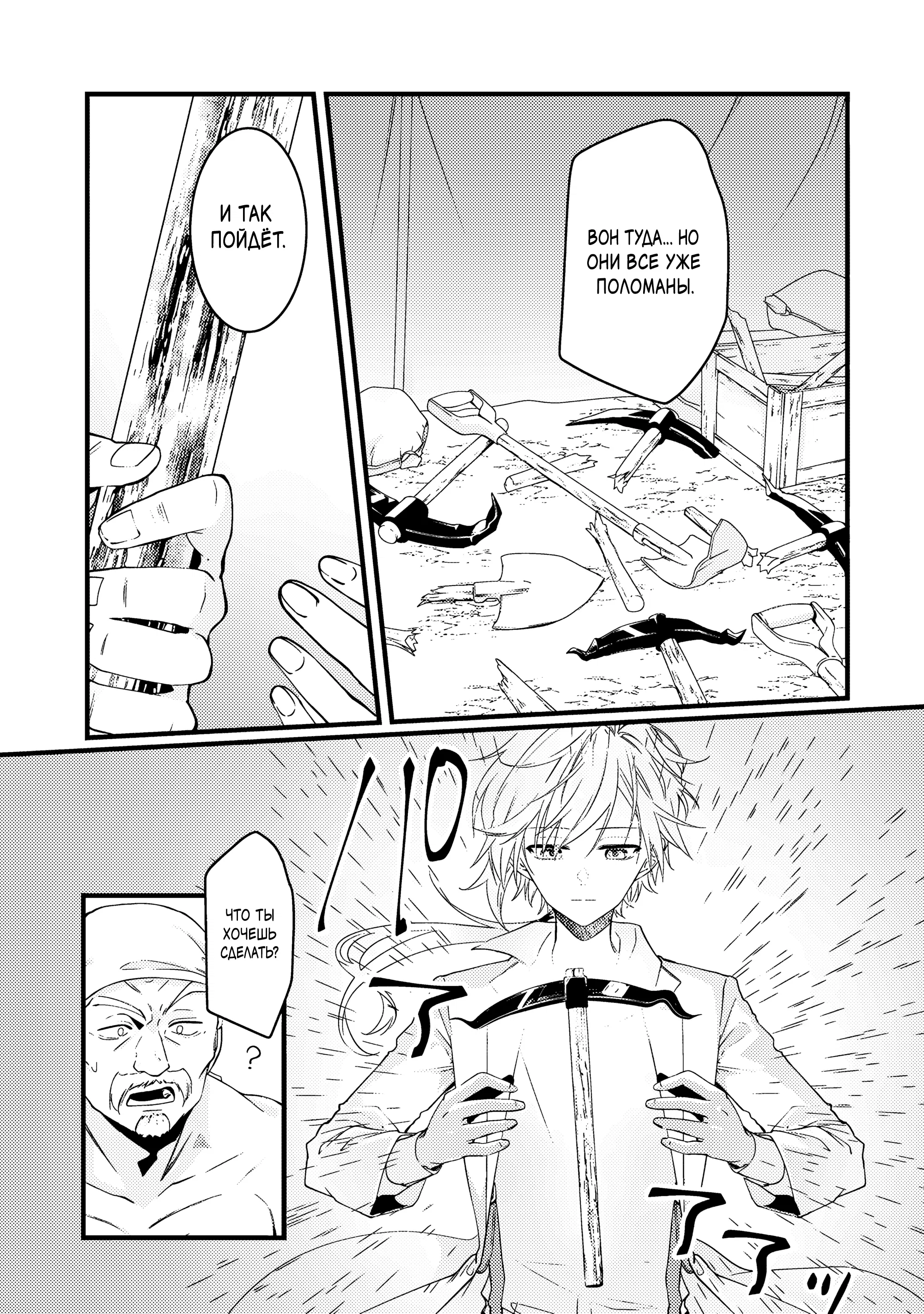 Манга Маг-артефактор, скрывающий силу S-ранга - Глава 5.2 Страница 4