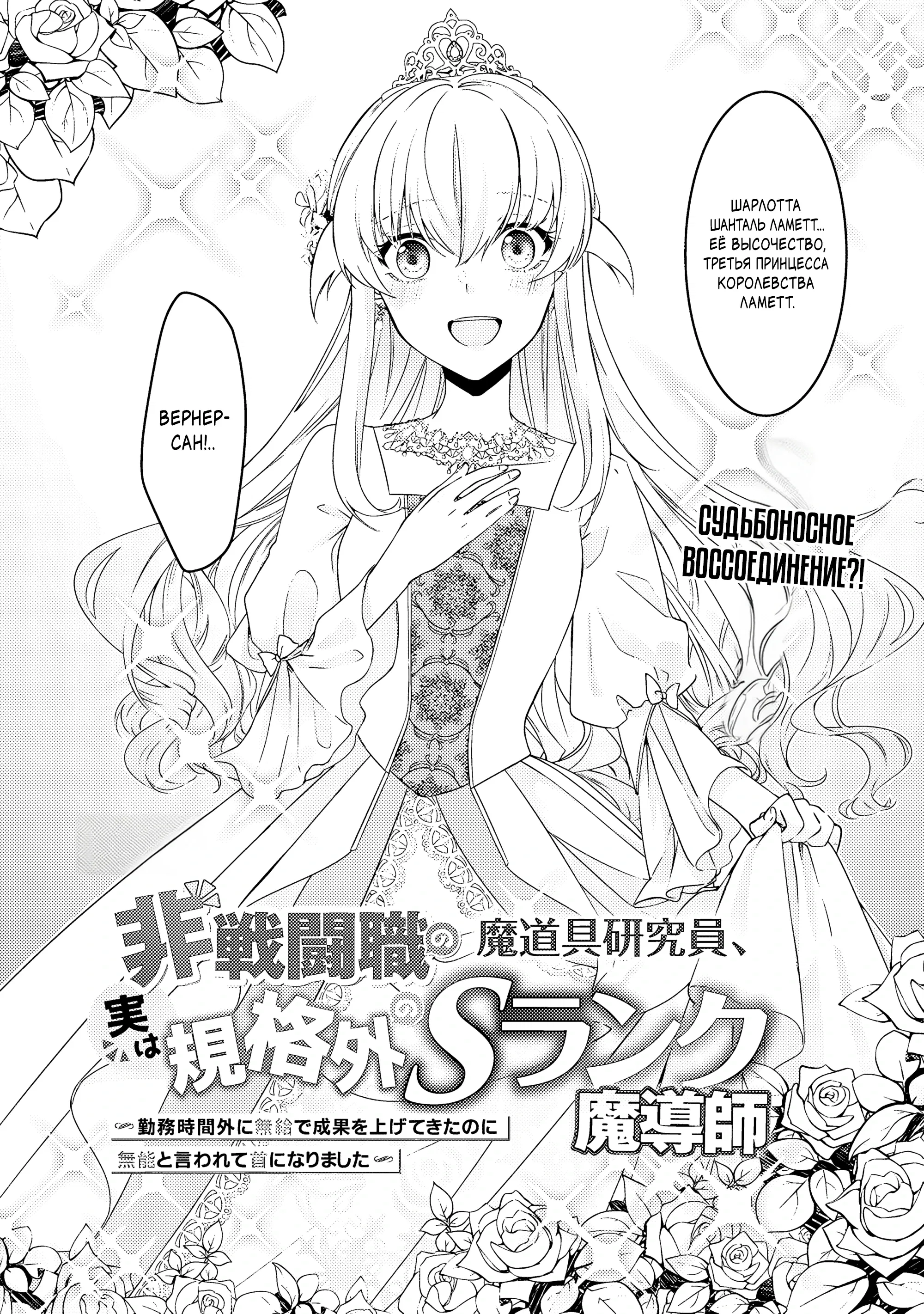 Манга Маг-артефактор, скрывающий силу S-ранга - Глава 5.1 Страница 2