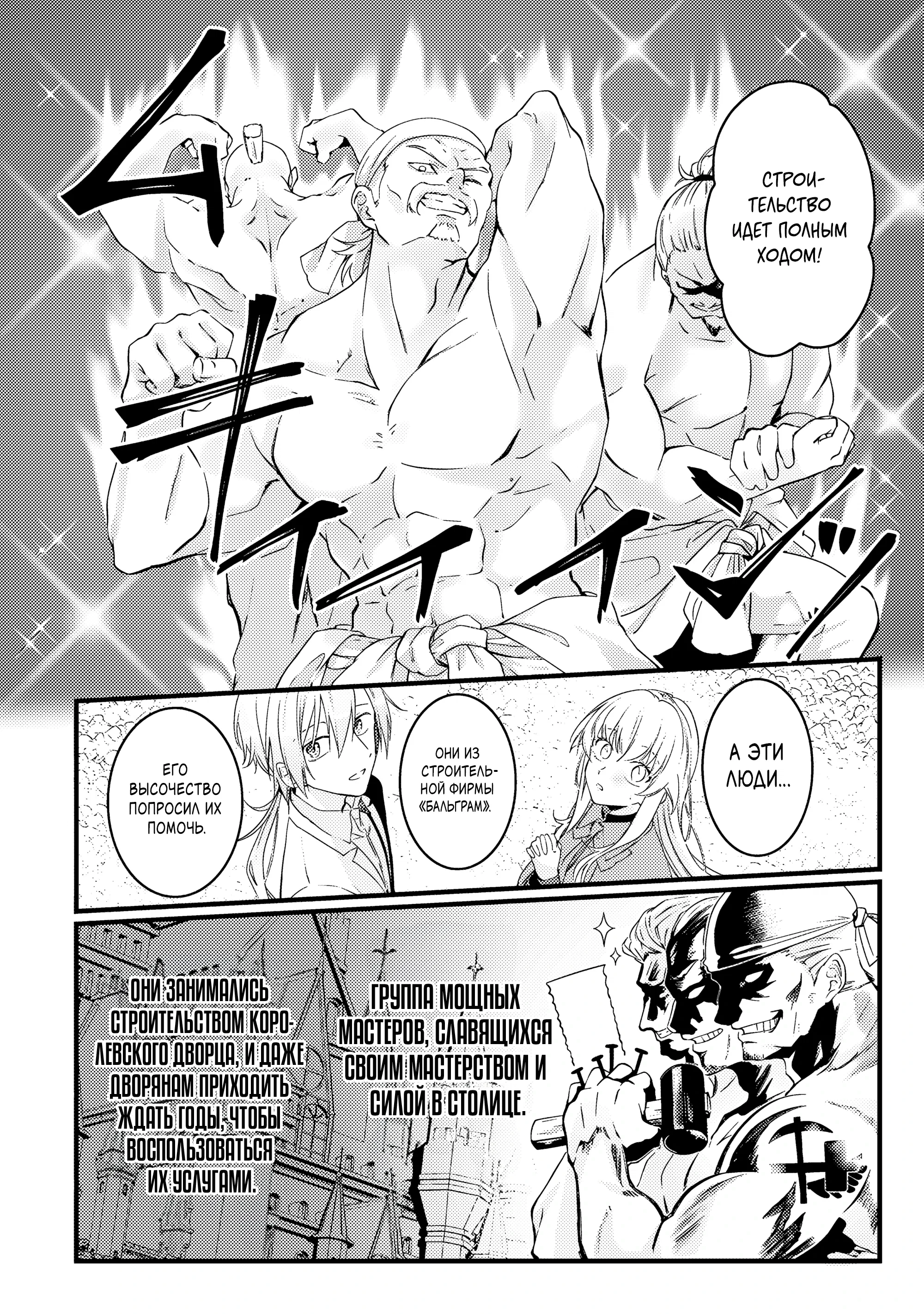 Манга Маг-артефактор, скрывающий силу S-ранга - Глава 5.1 Страница 8