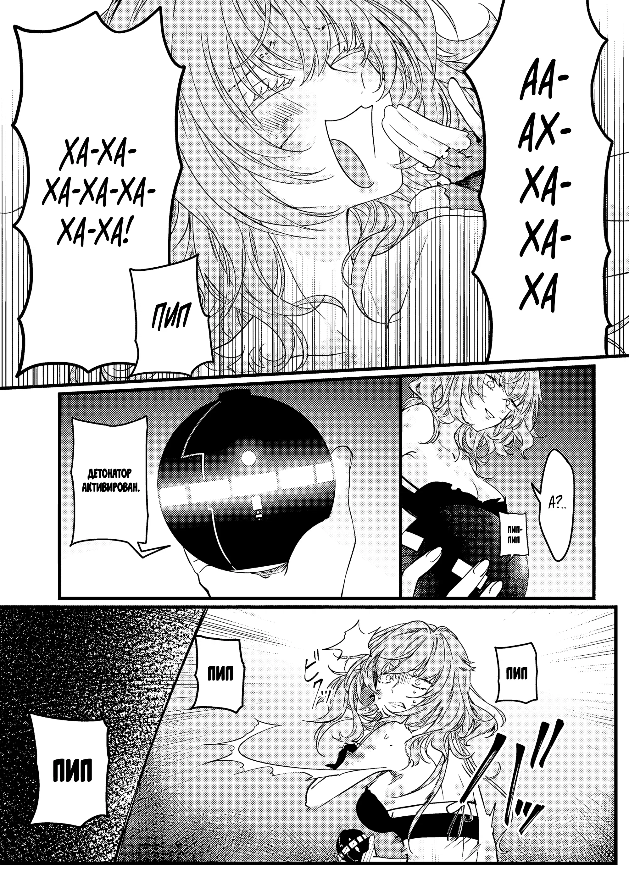 Манга Маг-артефактор, скрывающий силу S-ранга - Глава 4.3 Страница 1