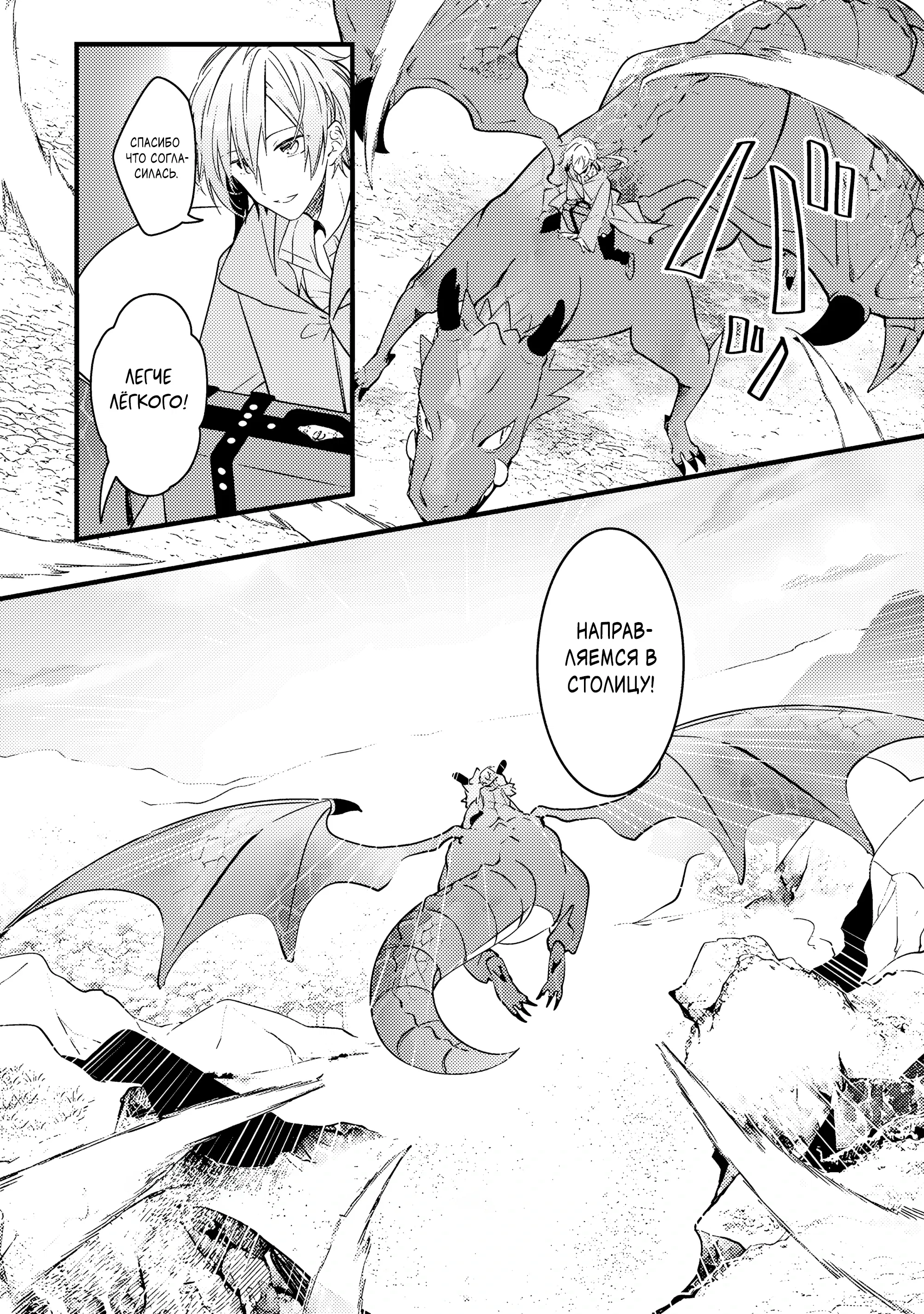 Манга Маг-артефактор, скрывающий силу S-ранга - Глава 4.3 Страница 7