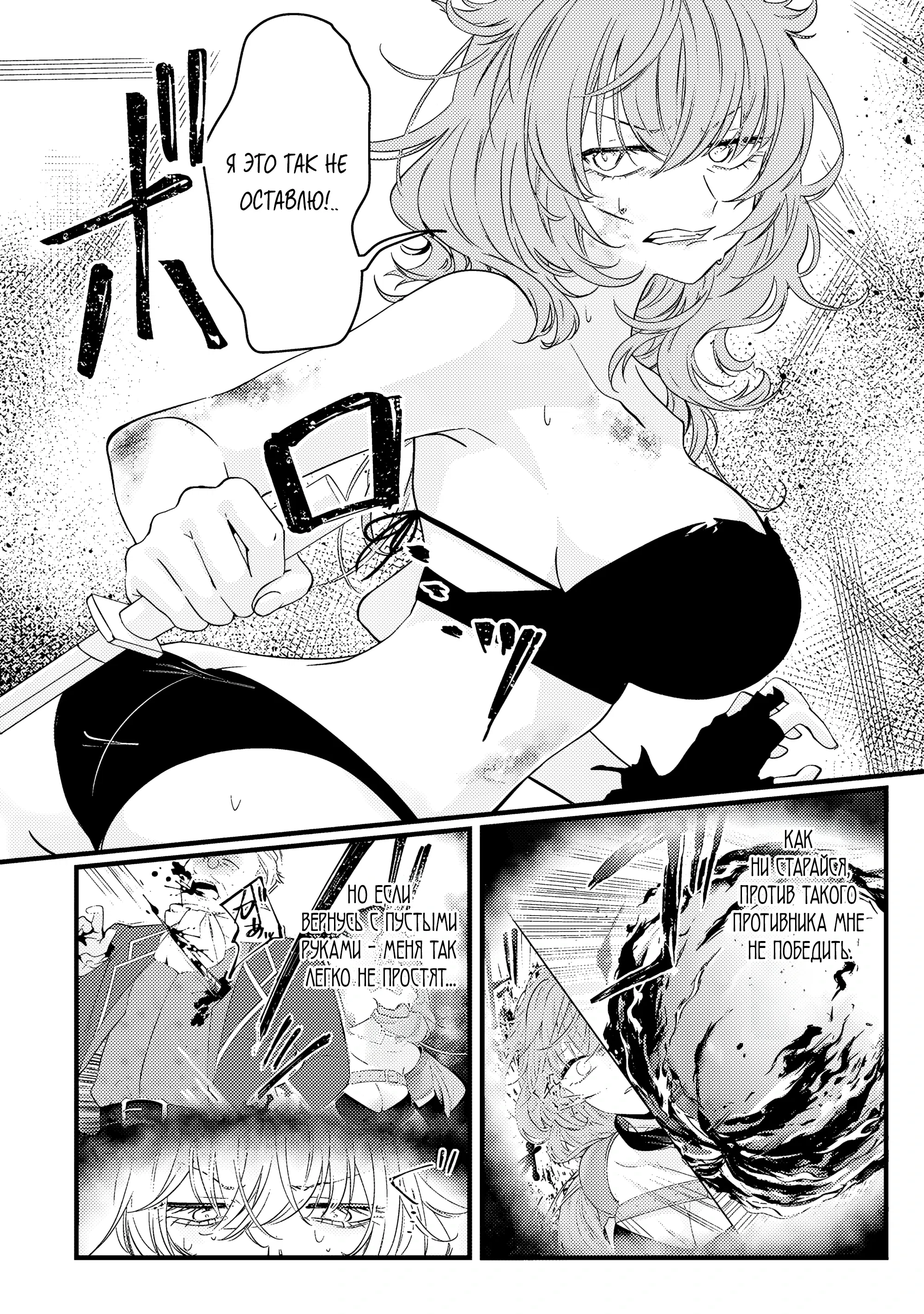 Манга Маг-артефактор, скрывающий силу S-ранга - Глава 4.2 Страница 3