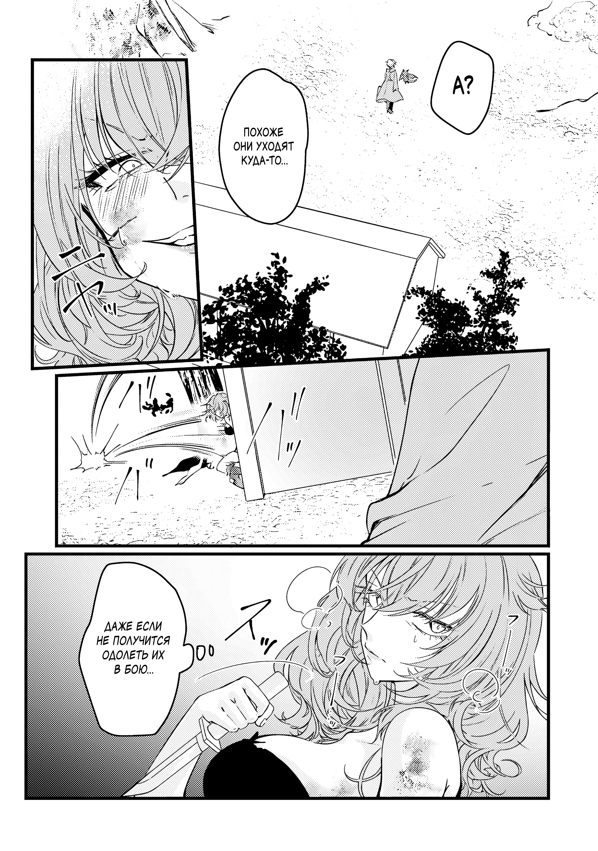 Манга Маг-артефактор, скрывающий силу S-ранга - Глава 4.2 Страница 4