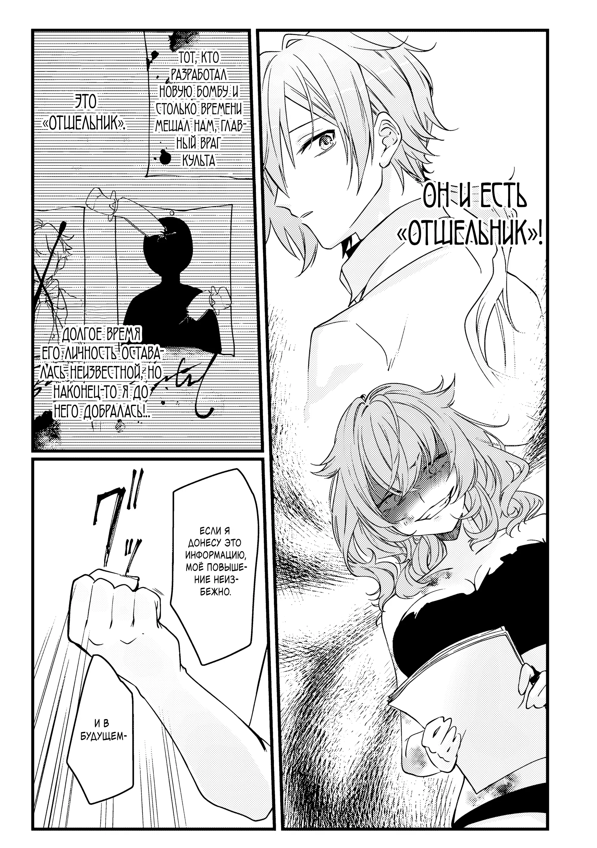 Манга Маг-артефактор, скрывающий силу S-ранга - Глава 4.2 Страница 8