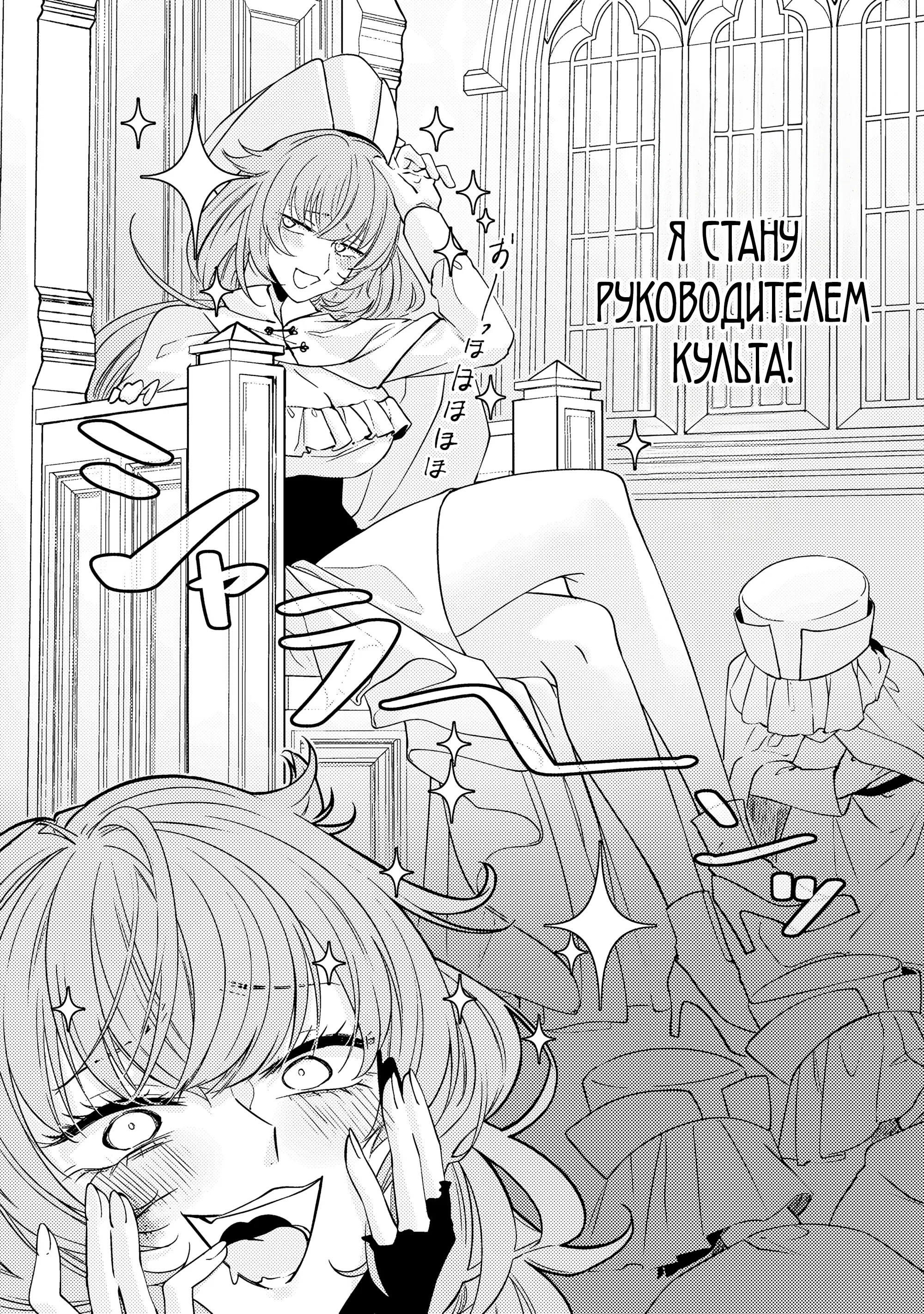 Манга Маг-артефактор, скрывающий силу S-ранга - Глава 4.2 Страница 9