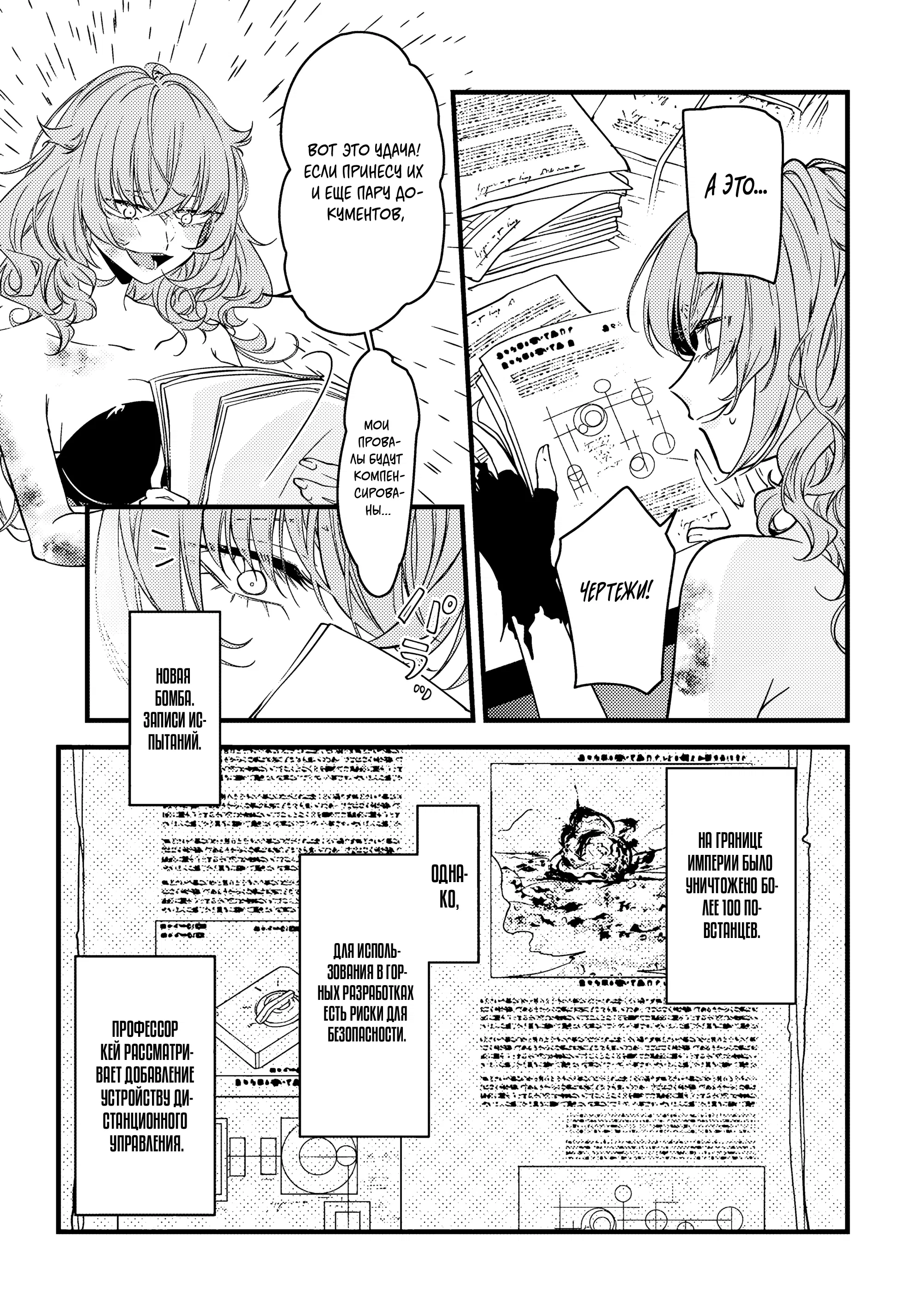 Манга Маг-артефактор, скрывающий силу S-ранга - Глава 4.2 Страница 6