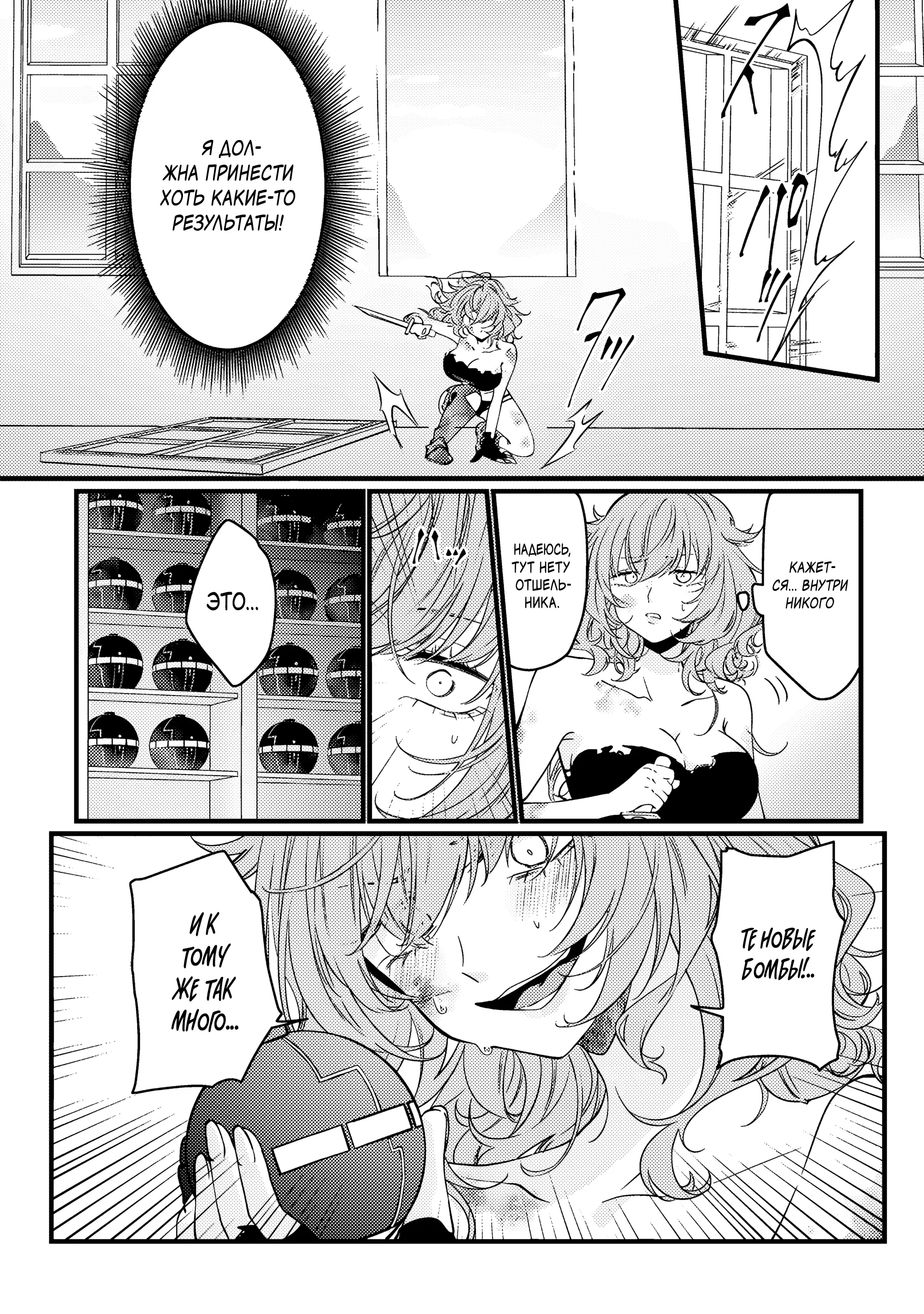 Манга Маг-артефактор, скрывающий силу S-ранга - Глава 4.2 Страница 5