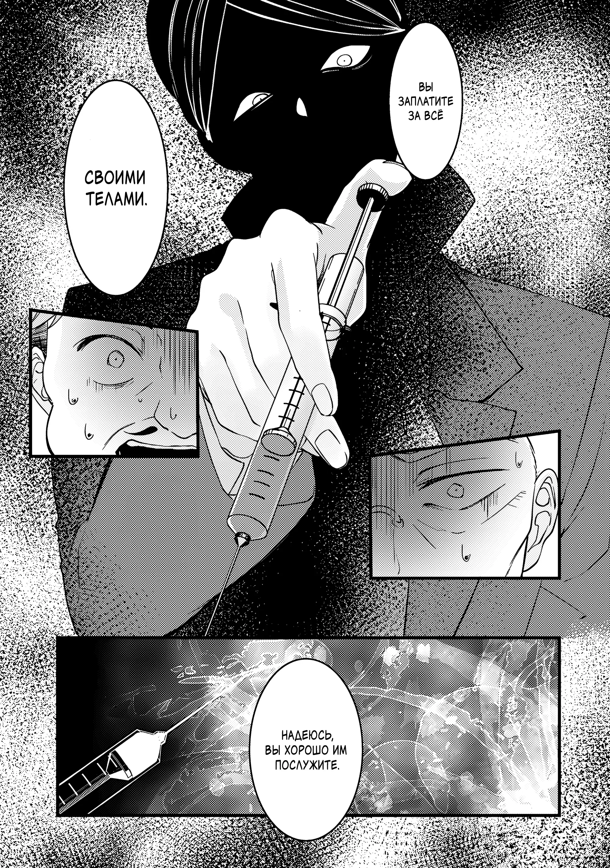 Манга Маг-артефактор, скрывающий силу S-ранга - Глава 4.1 Страница 5