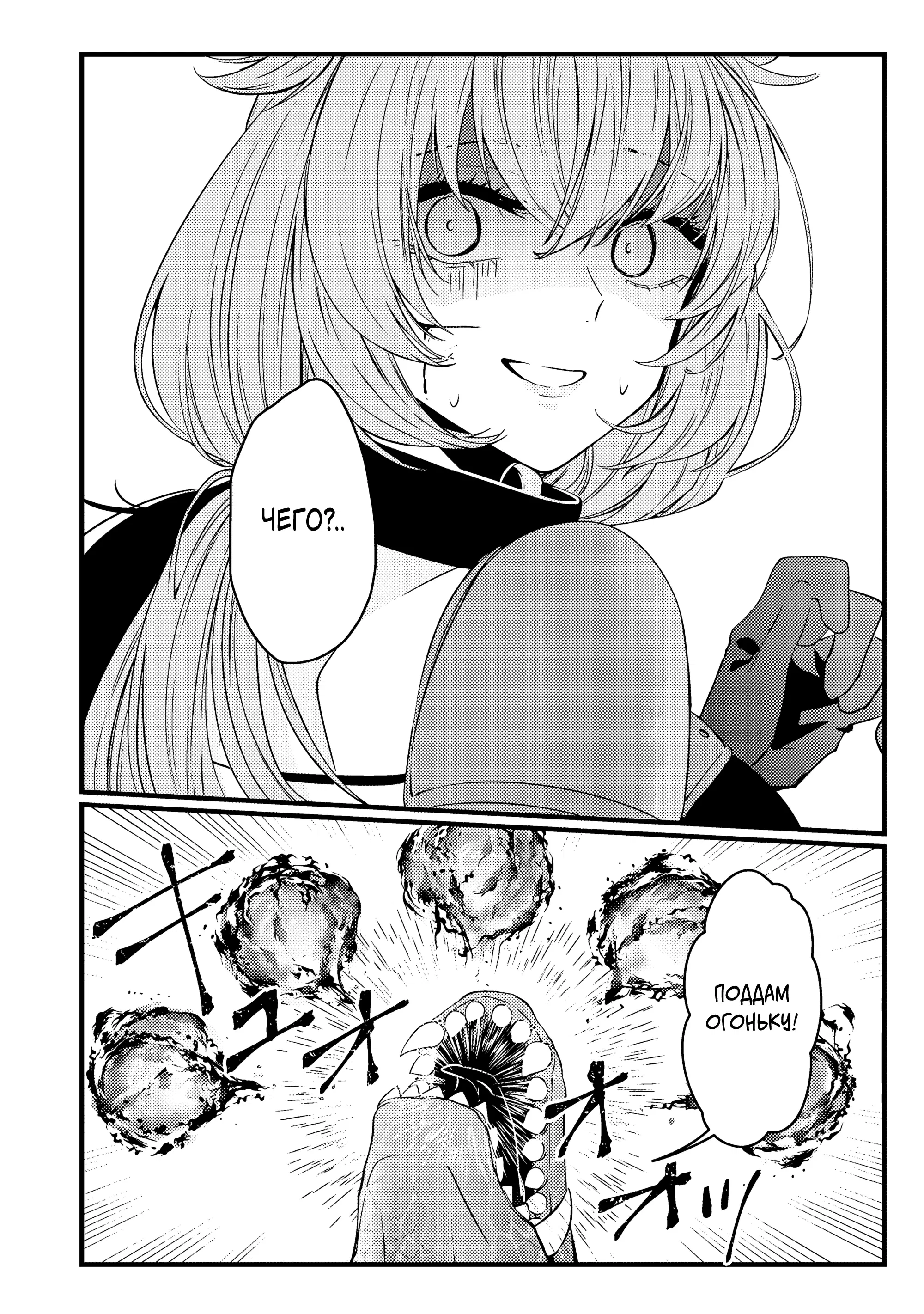 Манга Маг-артефактор, скрывающий силу S-ранга - Глава 3.3 Страница 1