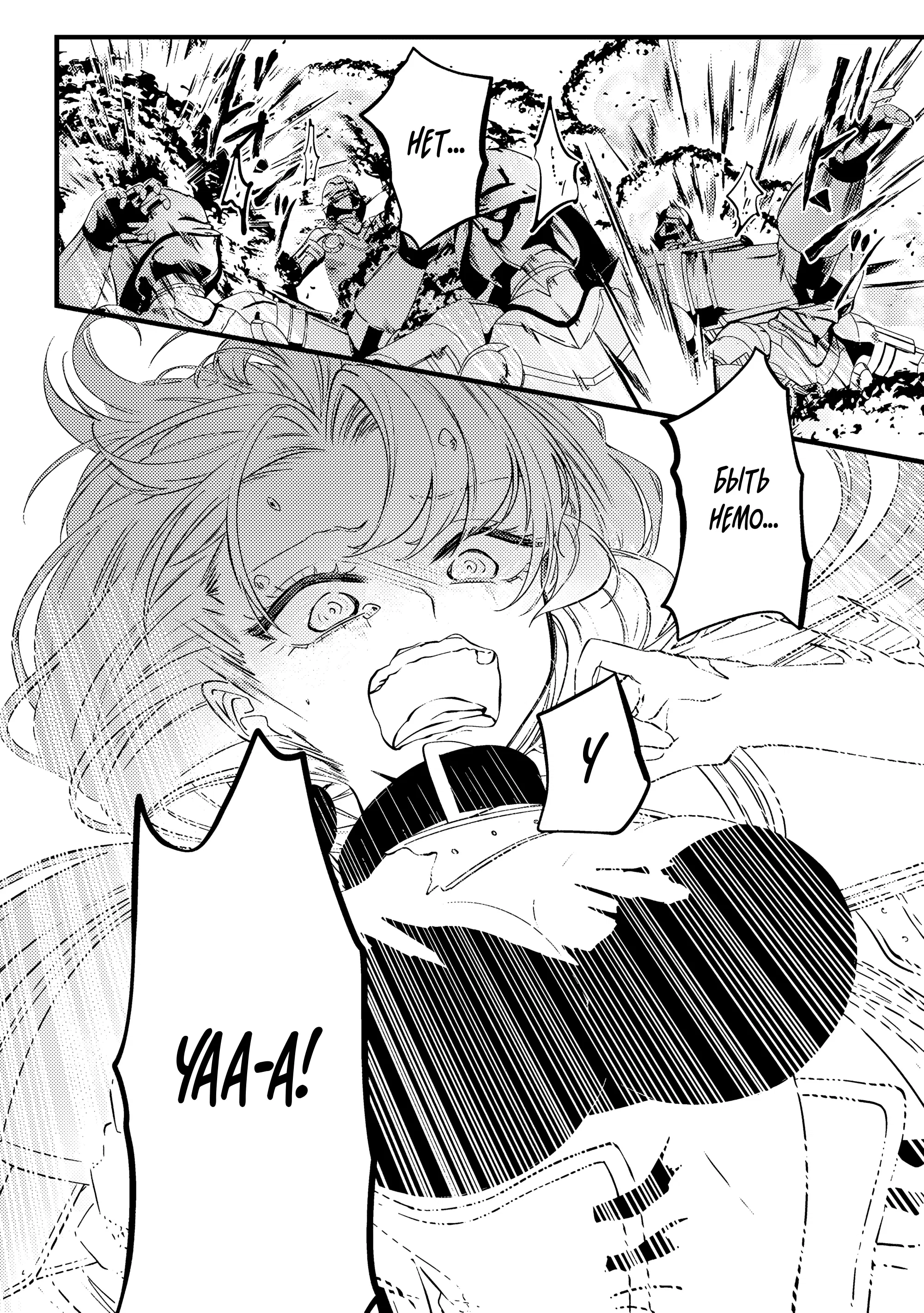 Манга Маг-артефактор, скрывающий силу S-ранга - Глава 3.3 Страница 4