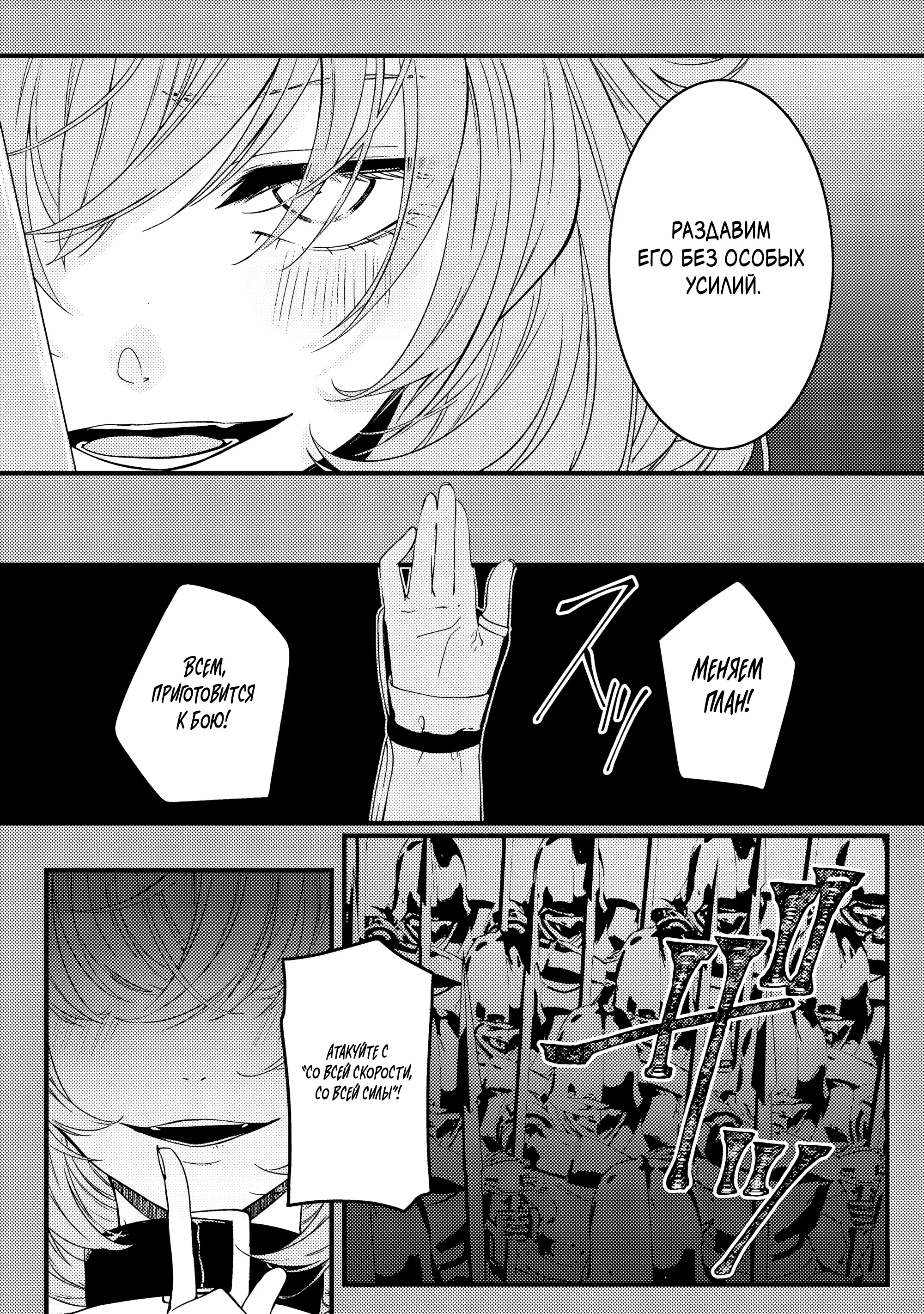 Манга Маг-артефактор, скрывающий силу S-ранга - Глава 3.2 Страница 5