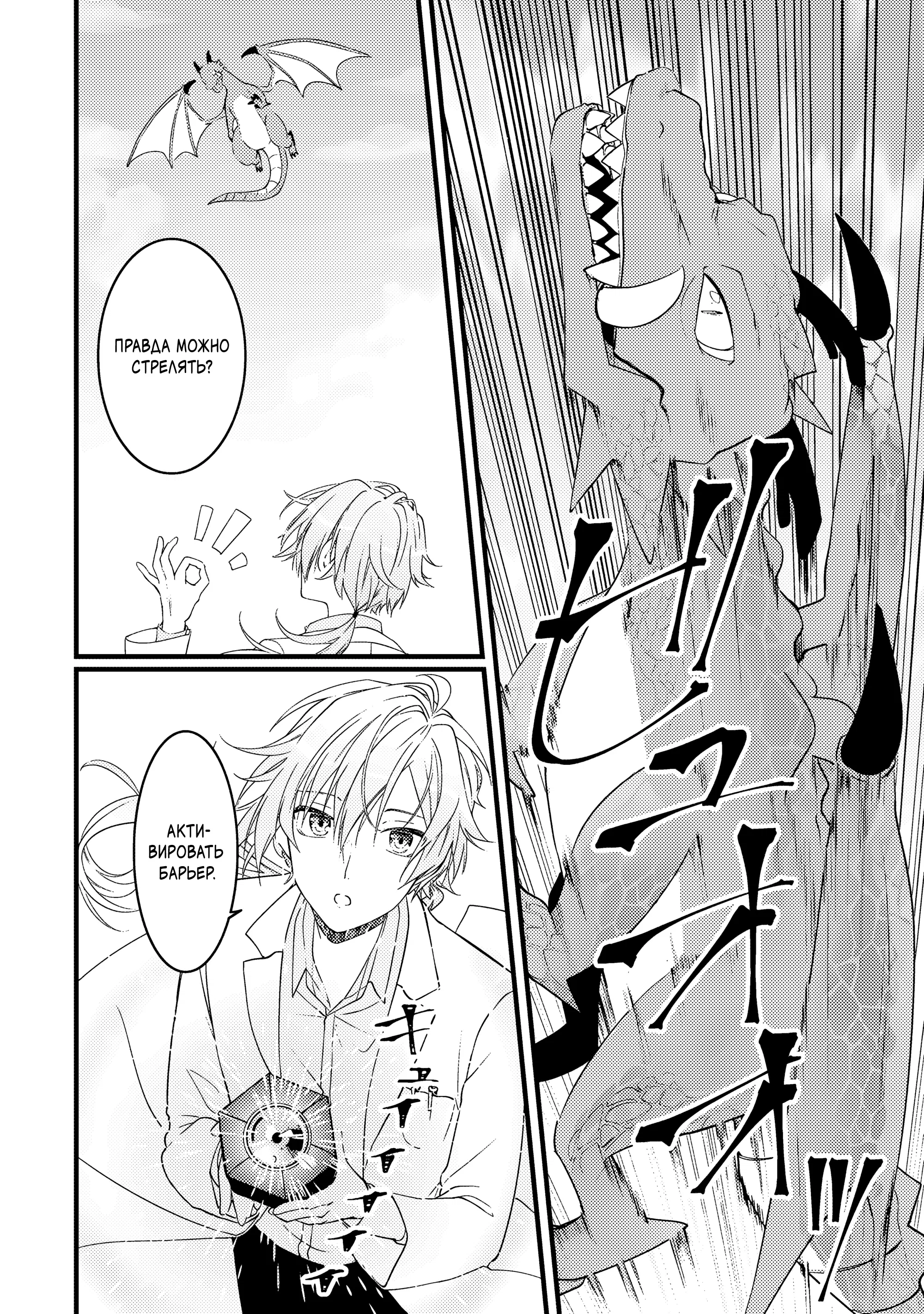 Манга Маг-артефактор, скрывающий силу S-ранга - Глава 3.2 Страница 8