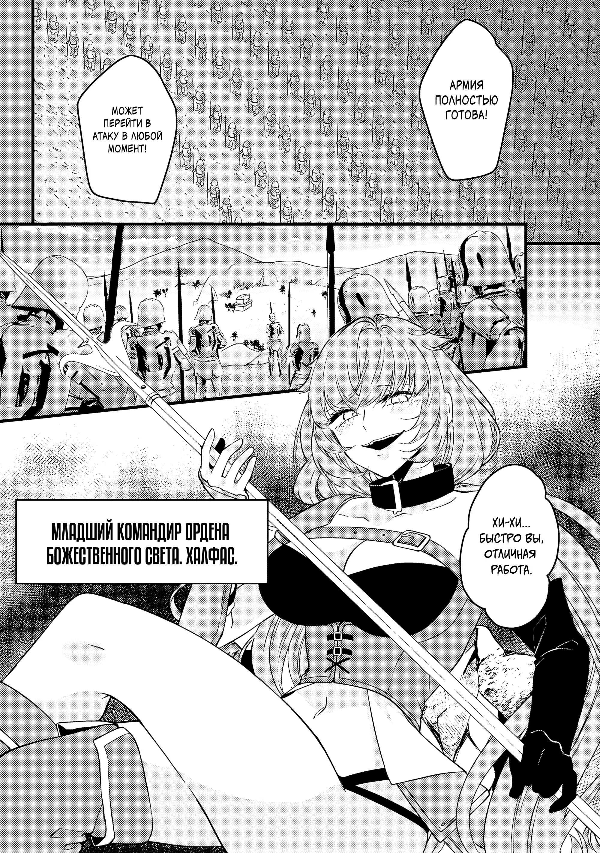 Манга Маг-артефактор, скрывающий силу S-ранга - Глава 3.2 Страница 2