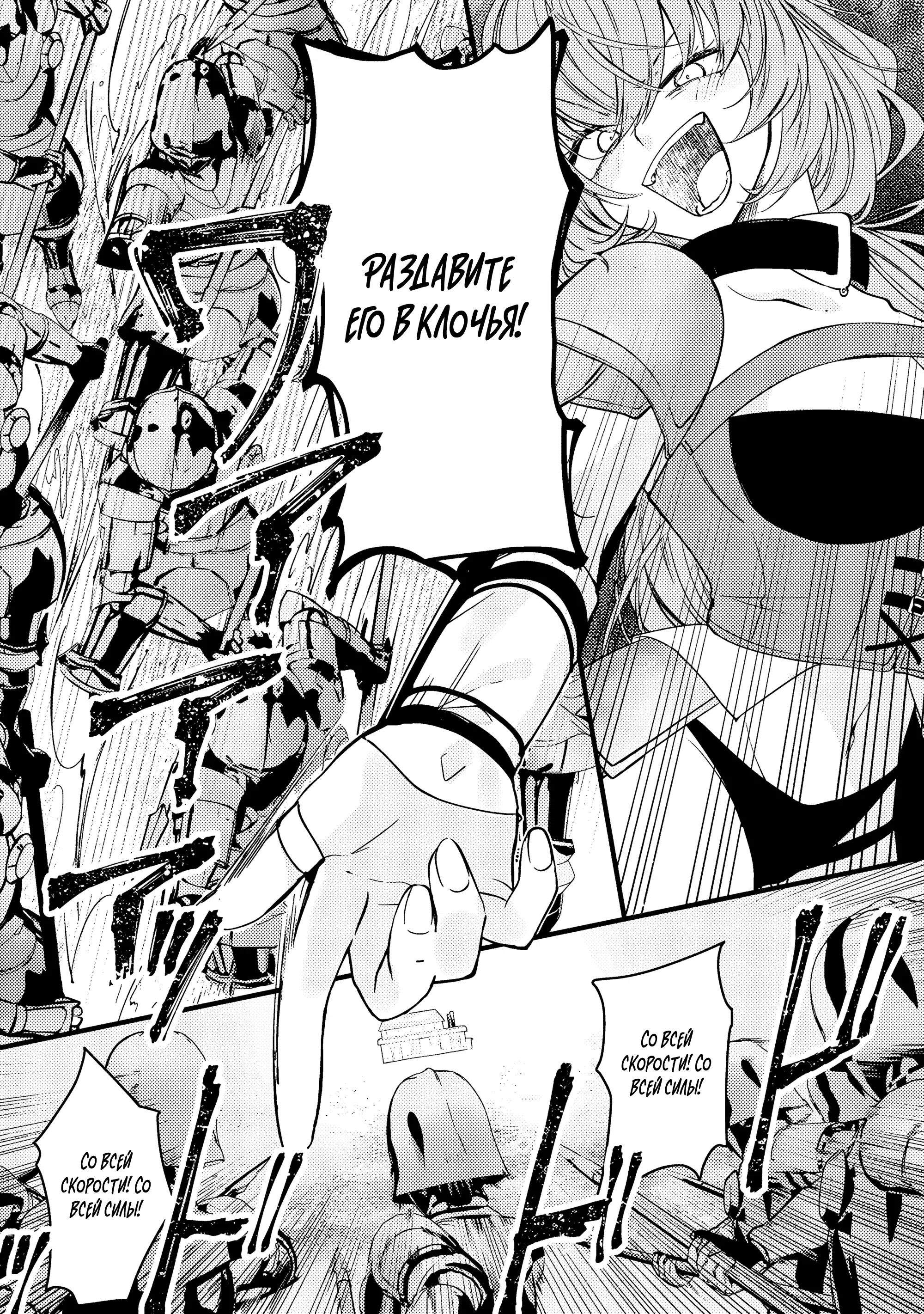 Манга Маг-артефактор, скрывающий силу S-ранга - Глава 3.2 Страница 6