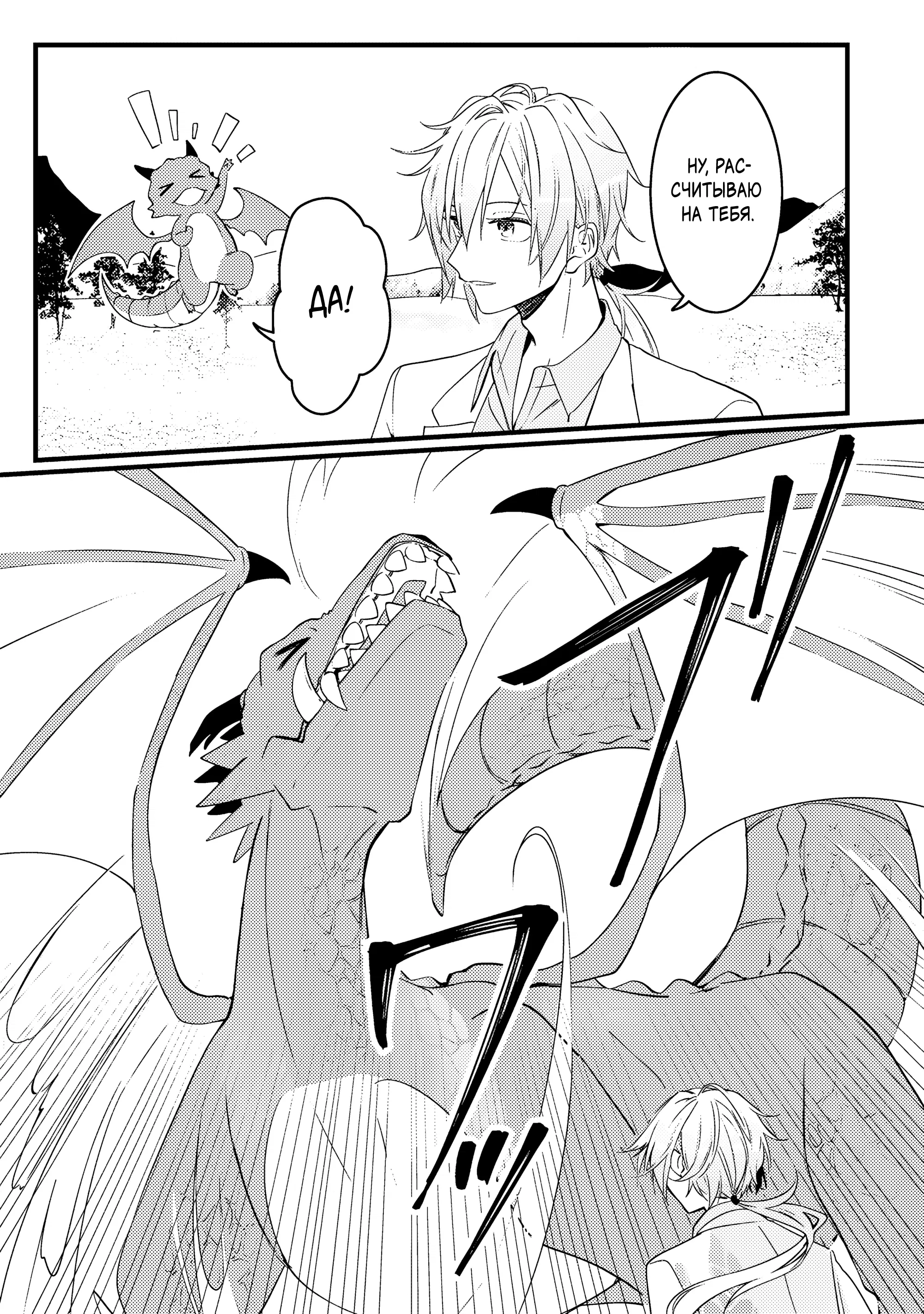 Манга Маг-артефактор, скрывающий силу S-ранга - Глава 3.2 Страница 7