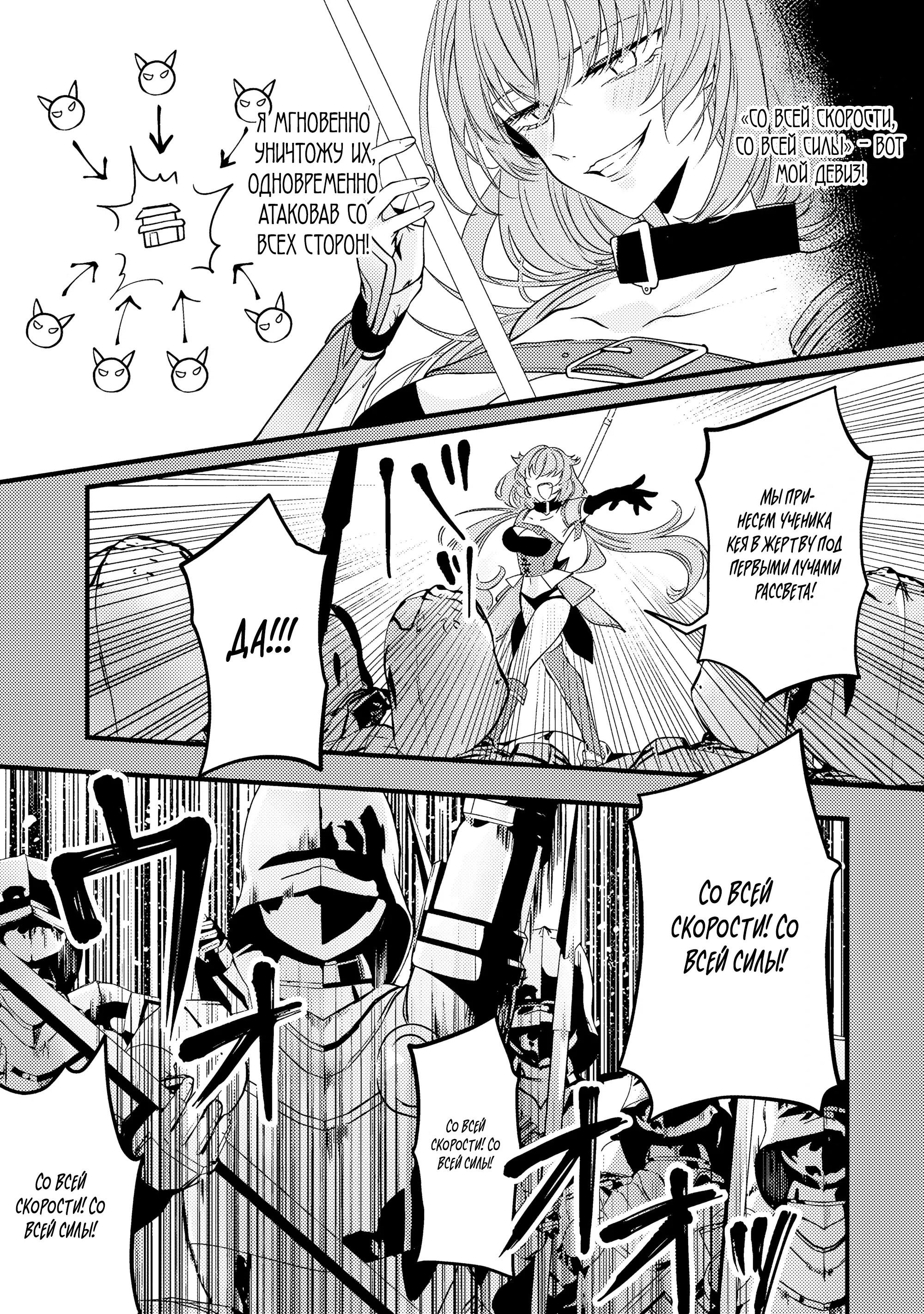 Манга Маг-артефактор, скрывающий силу S-ранга - Глава 3.2 Страница 3