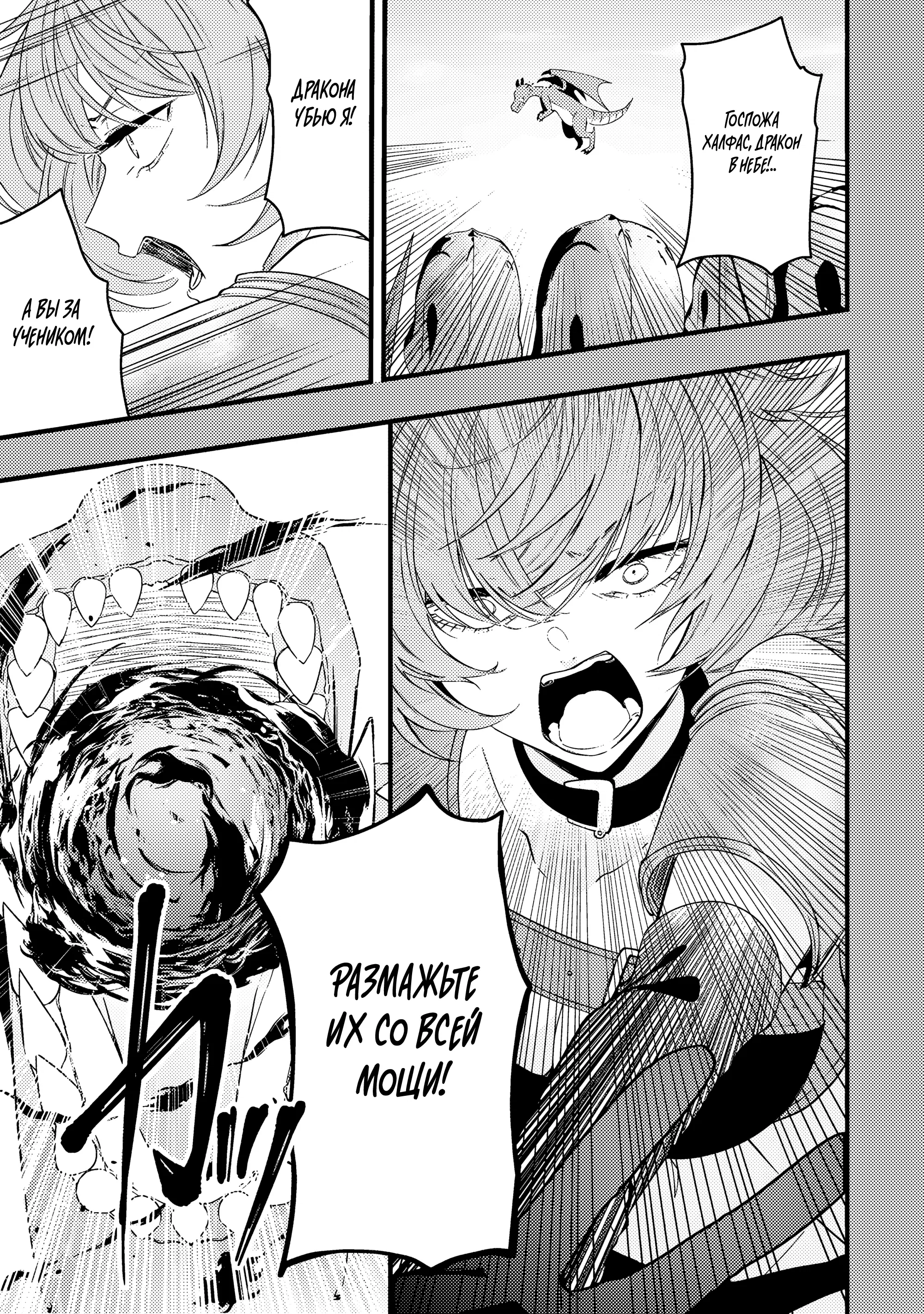 Манга Маг-артефактор, скрывающий силу S-ранга - Глава 3.2 Страница 9