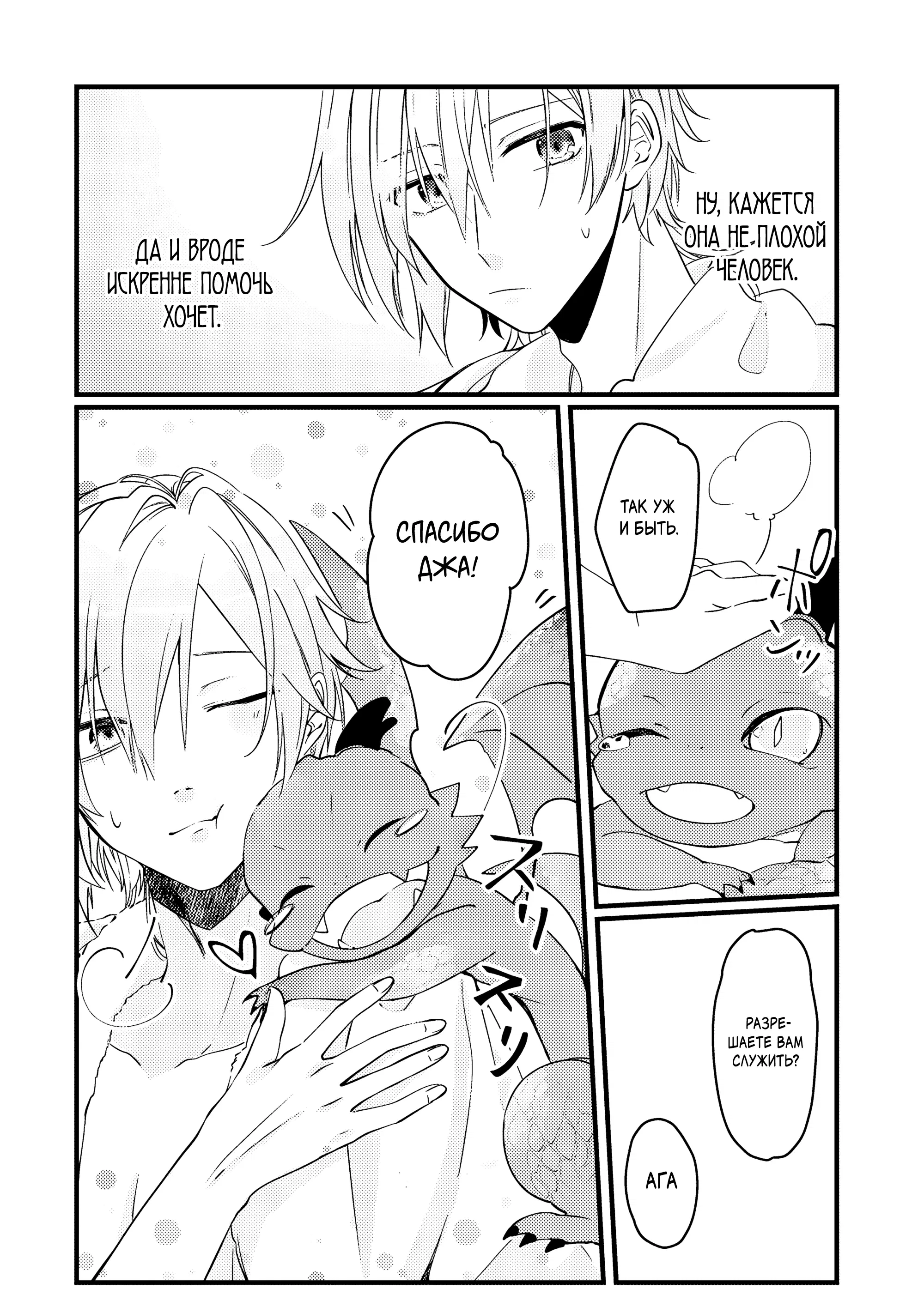 Манга Маг-артефактор, скрывающий силу S-ранга - Глава 3.1 Страница 7