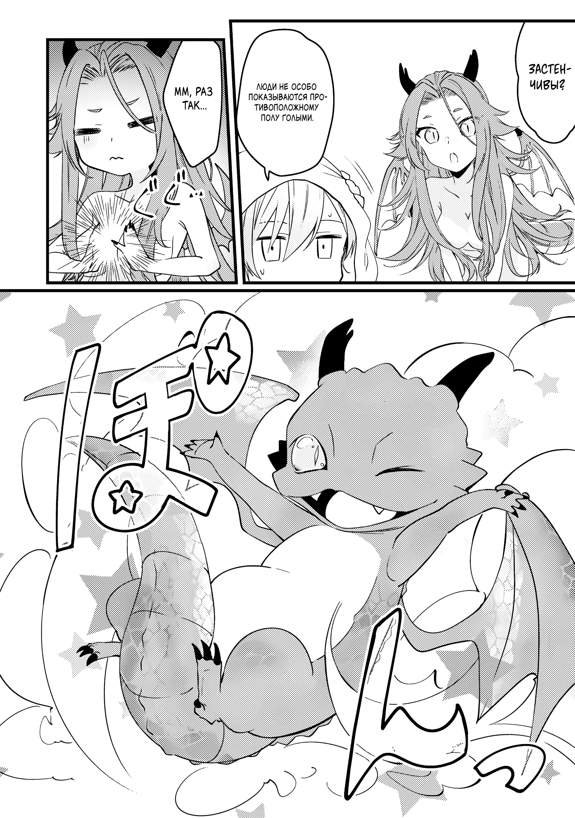 Манга Маг-артефактор, скрывающий силу S-ранга - Глава 3.1 Страница 5