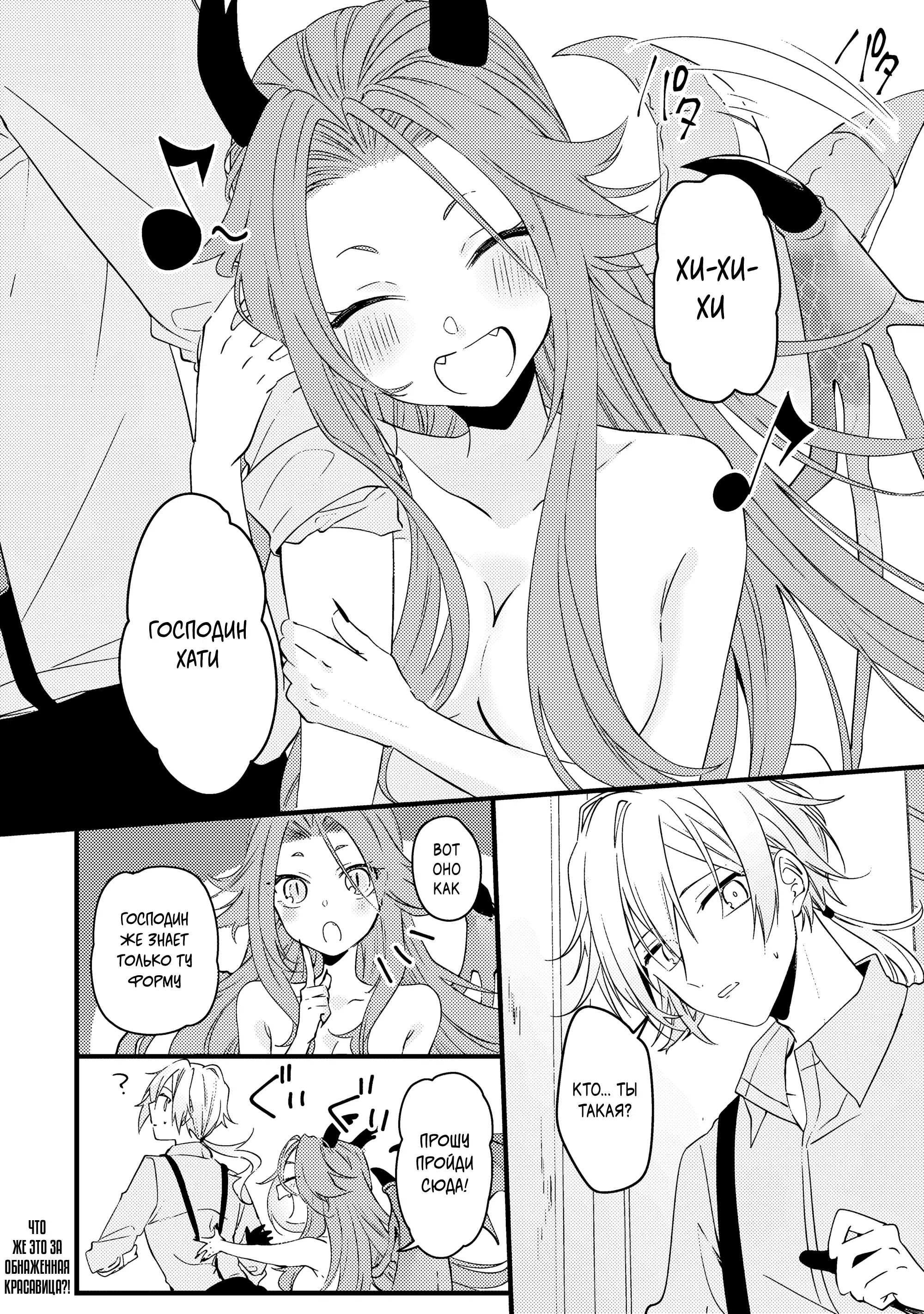 Манга Маг-артефактор, скрывающий силу S-ранга - Глава 3.1 Страница 1