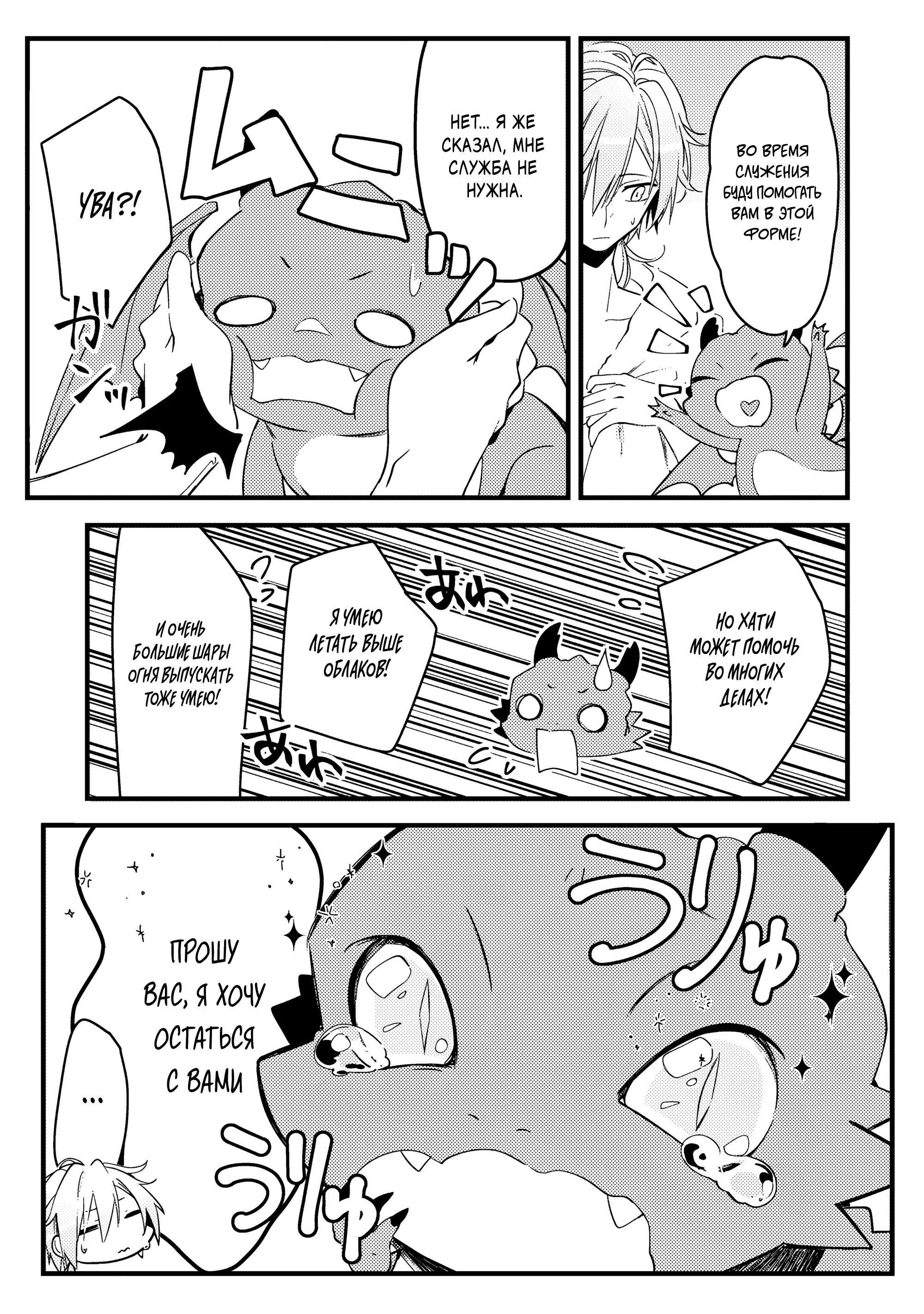 Манга Маг-артефактор, скрывающий силу S-ранга - Глава 3.1 Страница 6