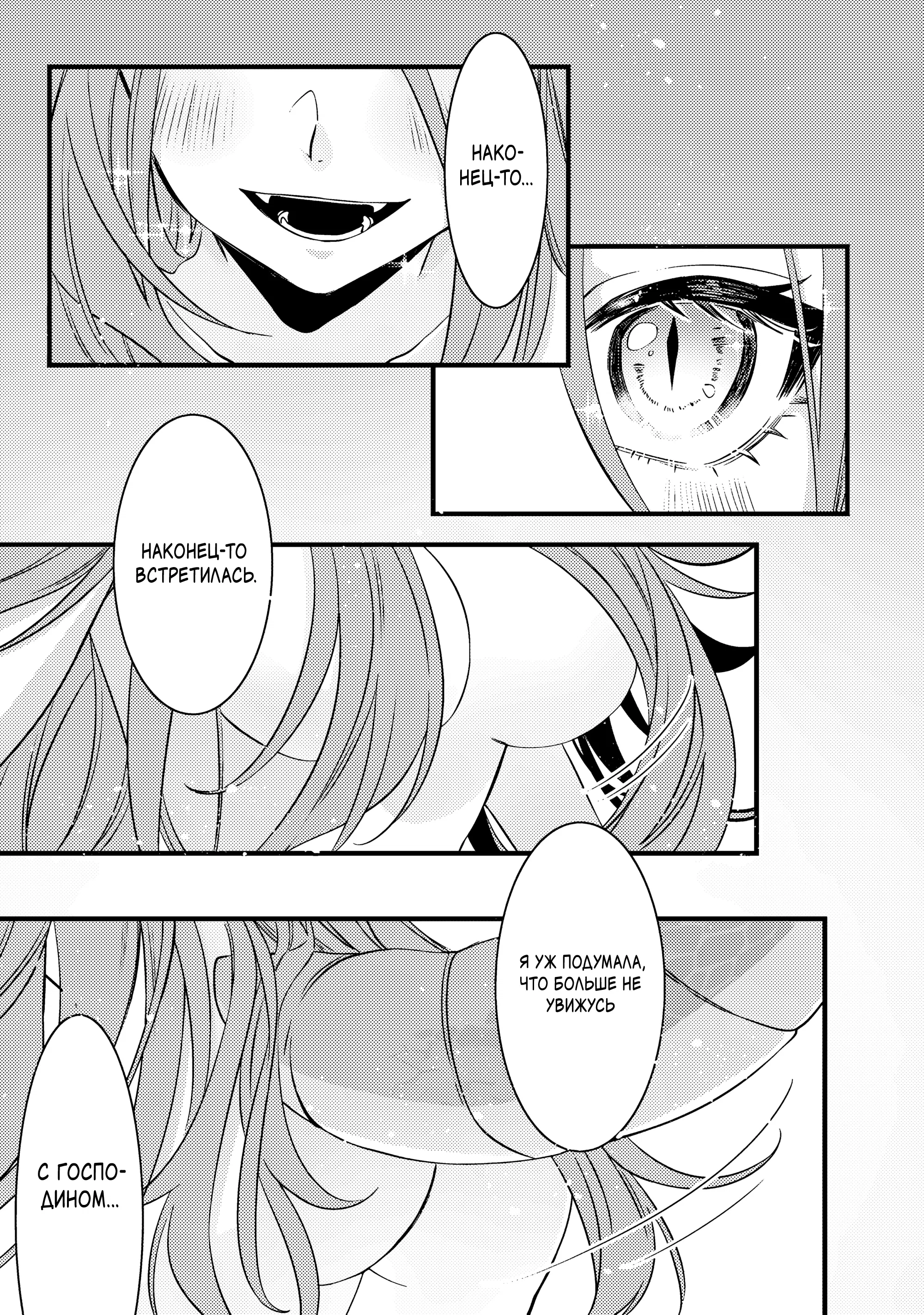 Манга Маг-артефактор, скрывающий силу S-ранга - Глава 2.3 Страница 1