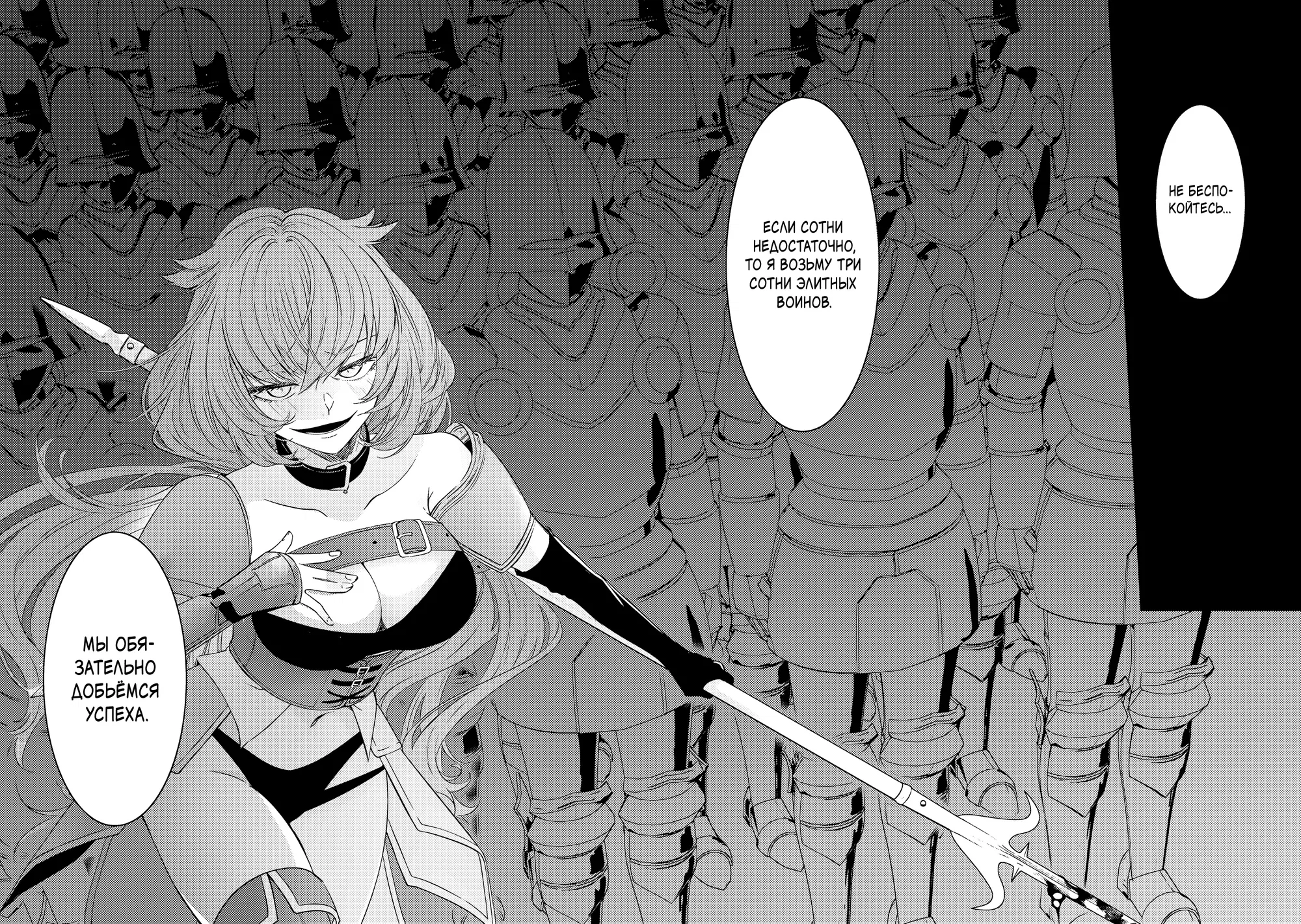 Манга Маг-артефактор, скрывающий силу S-ранга - Глава 2.3 Страница 7