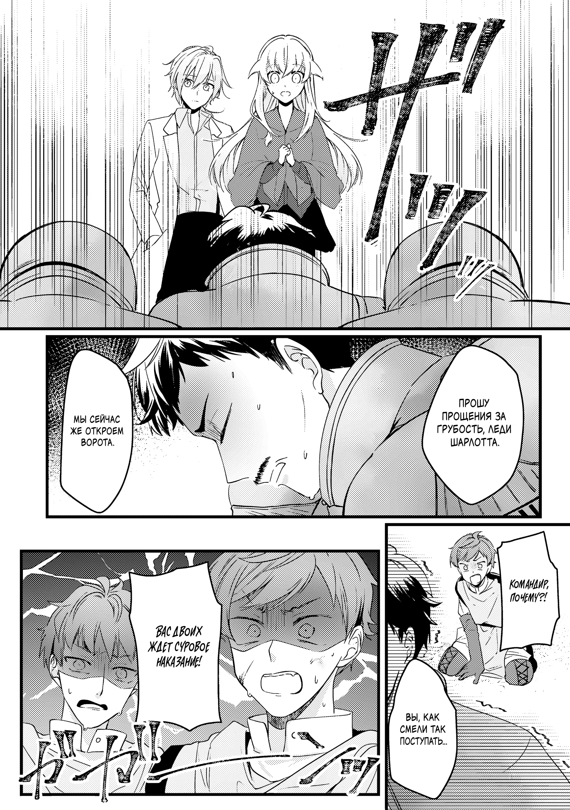 Манга Маг-артефактор, скрывающий силу S-ранга - Глава 2.2 Страница 7