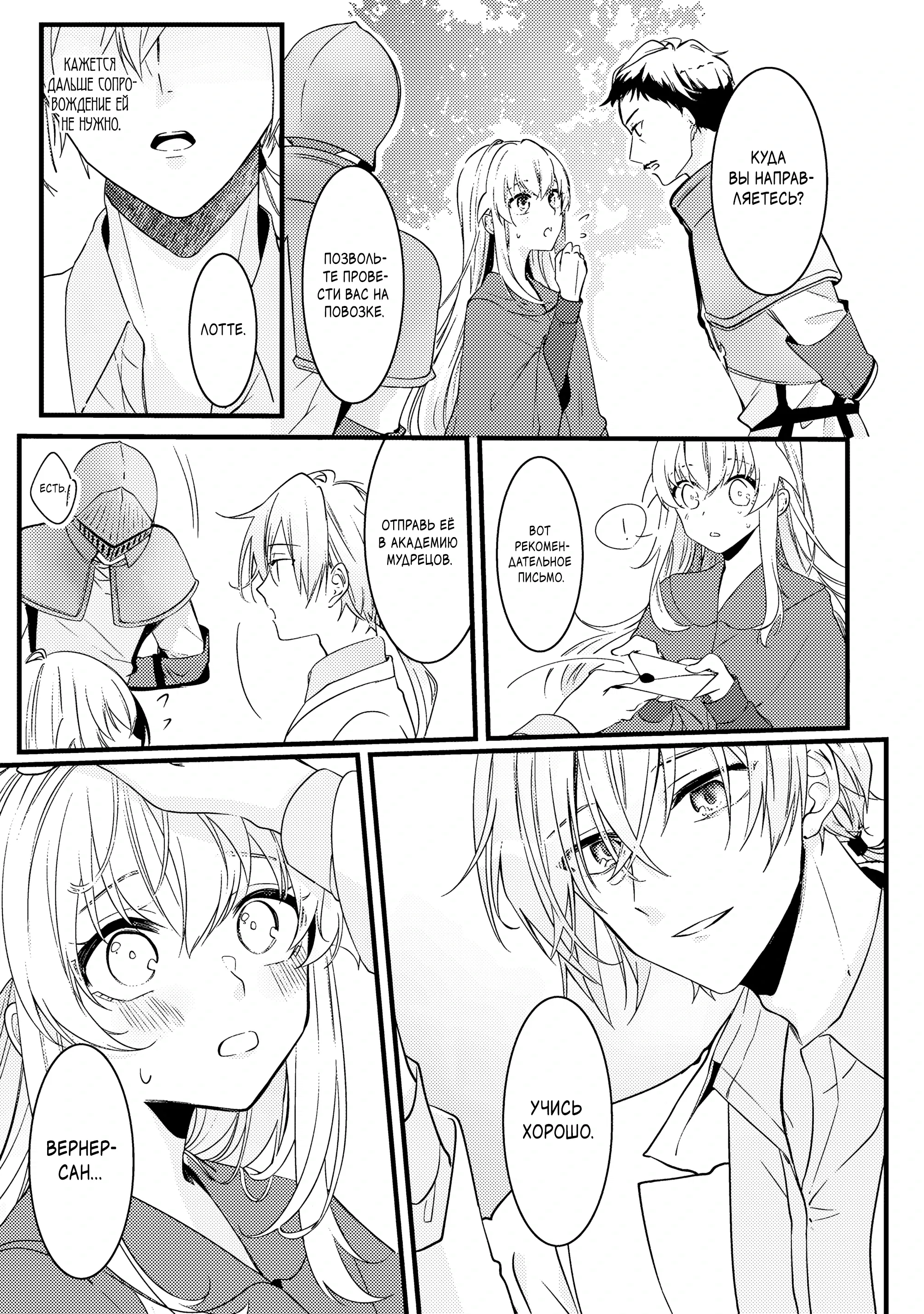 Манга Маг-артефактор, скрывающий силу S-ранга - Глава 2.2 Страница 8