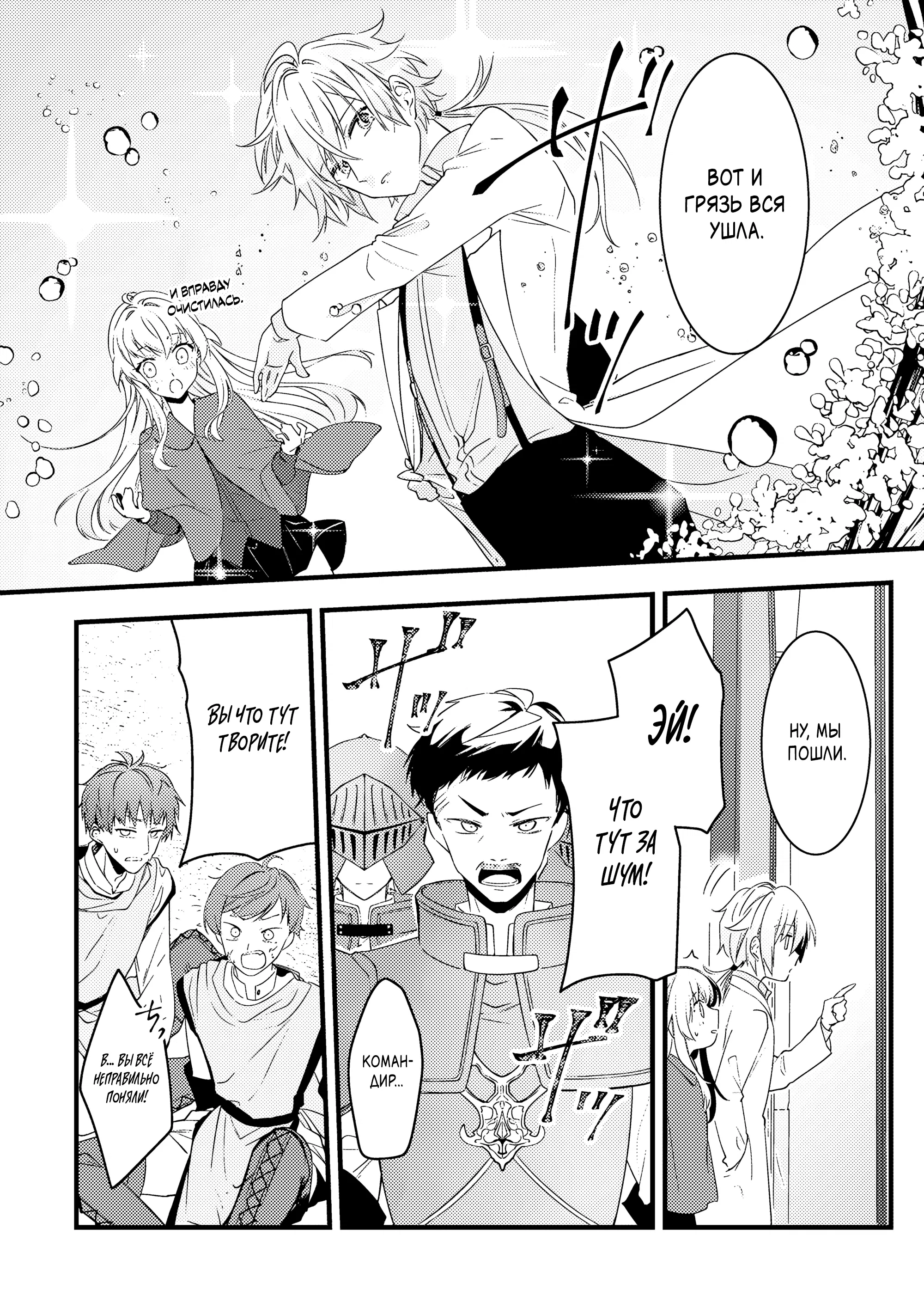 Манга Маг-артефактор, скрывающий силу S-ранга - Глава 2.2 Страница 5