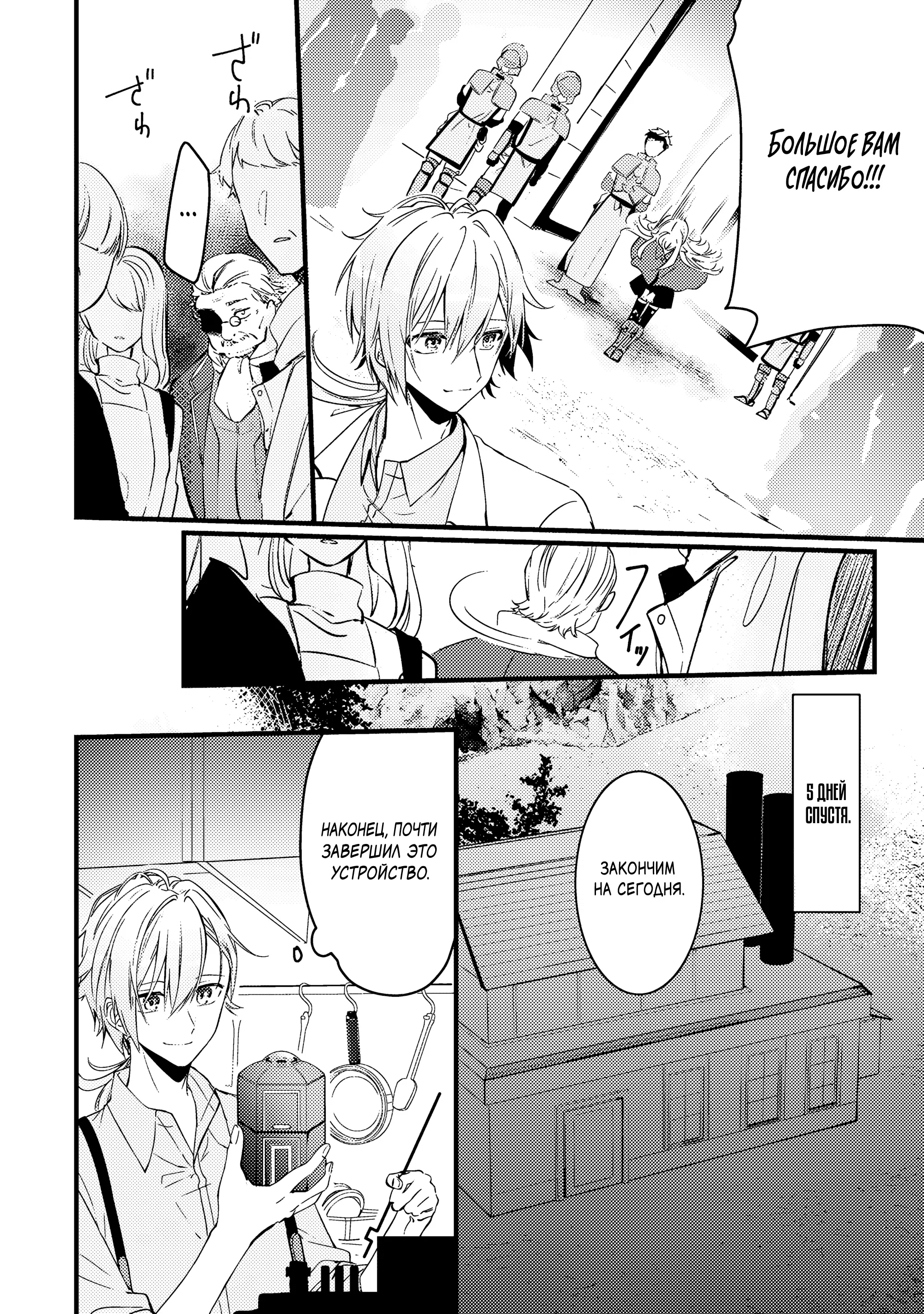 Манга Маг-артефактор, скрывающий силу S-ранга - Глава 2.2 Страница 9