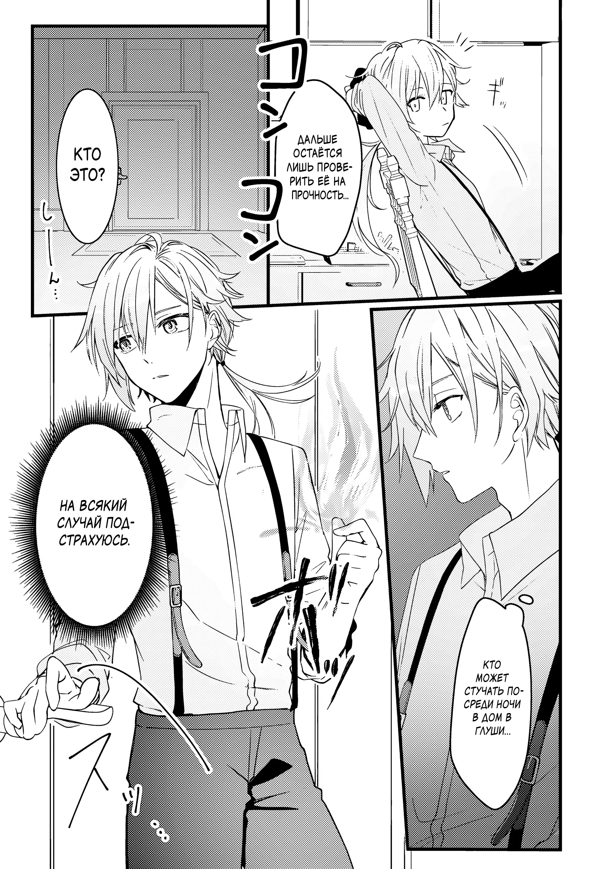 Манга Маг-артефактор, скрывающий силу S-ранга - Глава 2.2 Страница 10