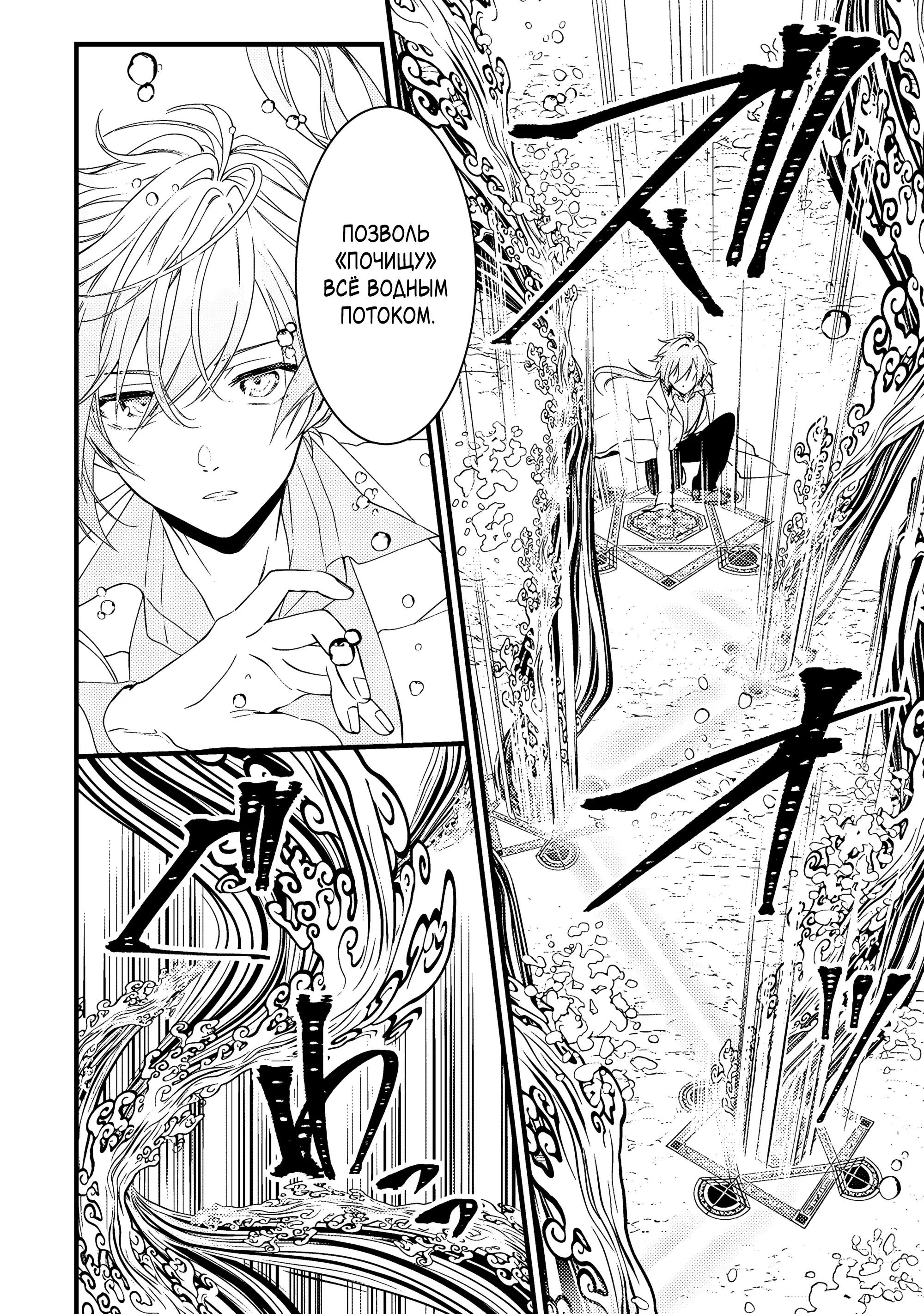 Манга Маг-артефактор, скрывающий силу S-ранга - Глава 2.2 Страница 3