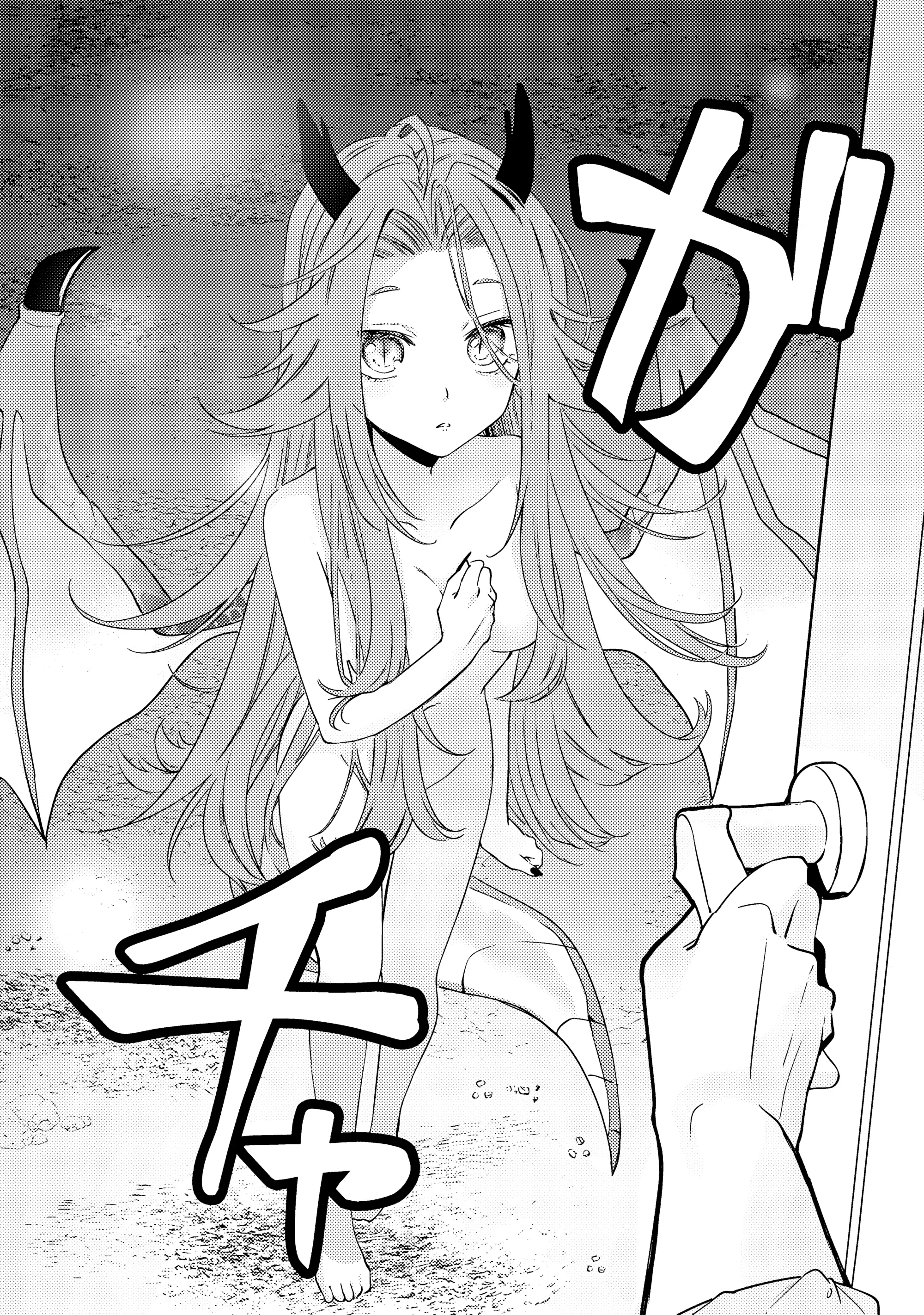 Манга Маг-артефактор, скрывающий силу S-ранга - Глава 2.2 Страница 11