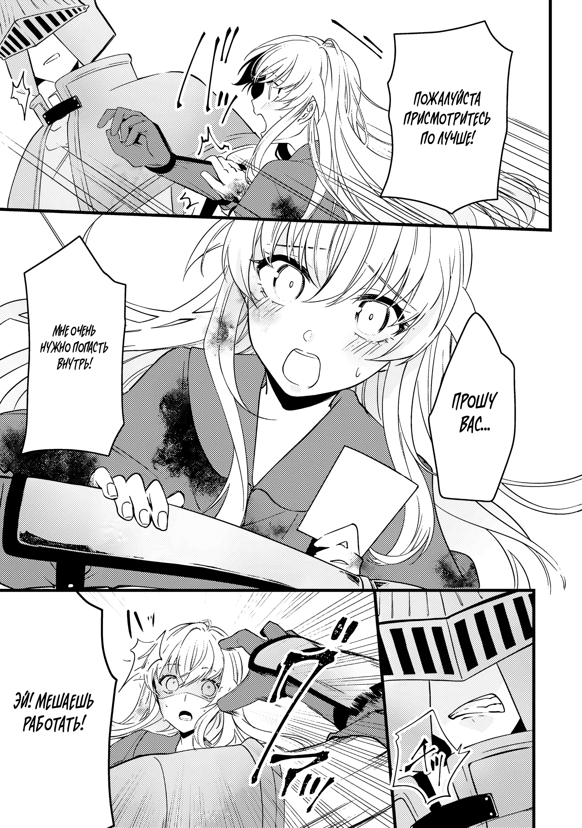 Манга Маг-артефактор, скрывающий силу S-ранга - Глава 2.1 Страница 13