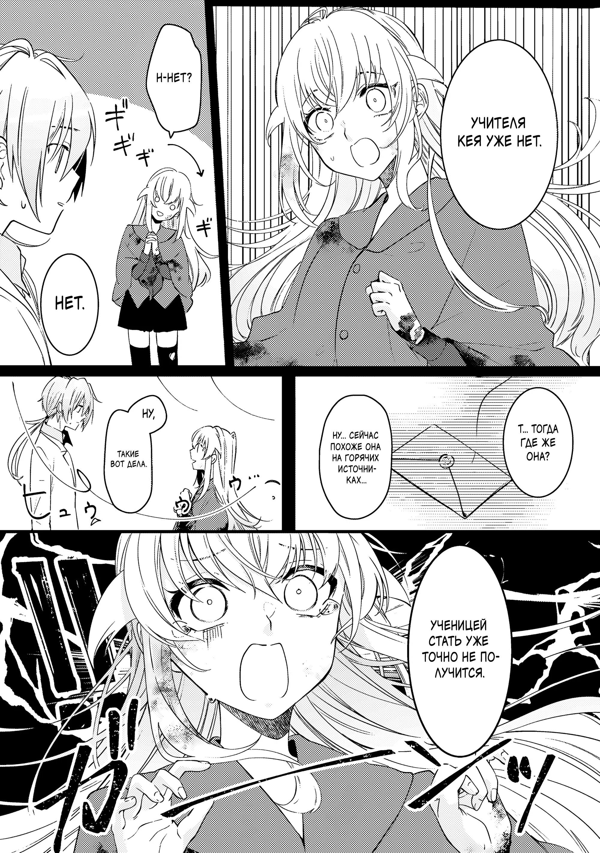 Манга Маг-артефактор, скрывающий силу S-ранга - Глава 2.1 Страница 9