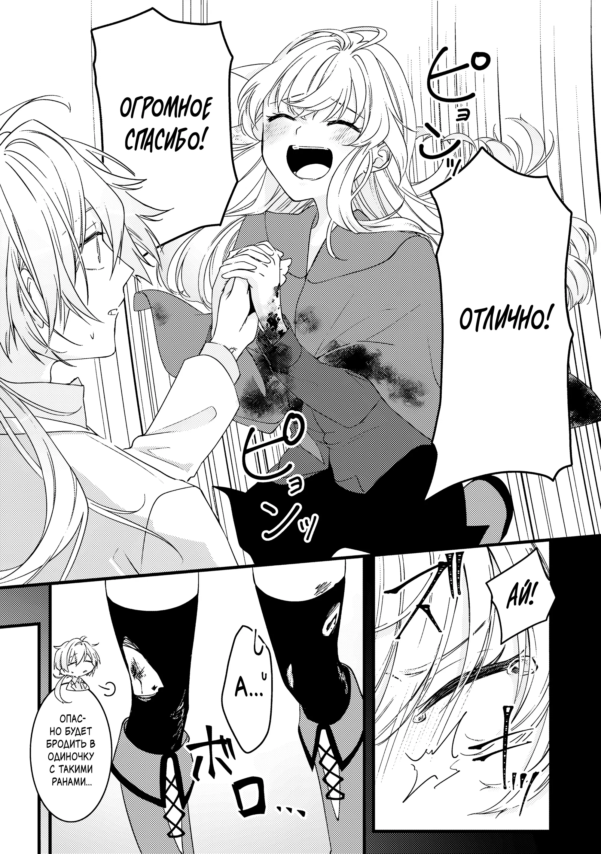 Манга Маг-артефактор, скрывающий силу S-ранга - Глава 2.1 Страница 11