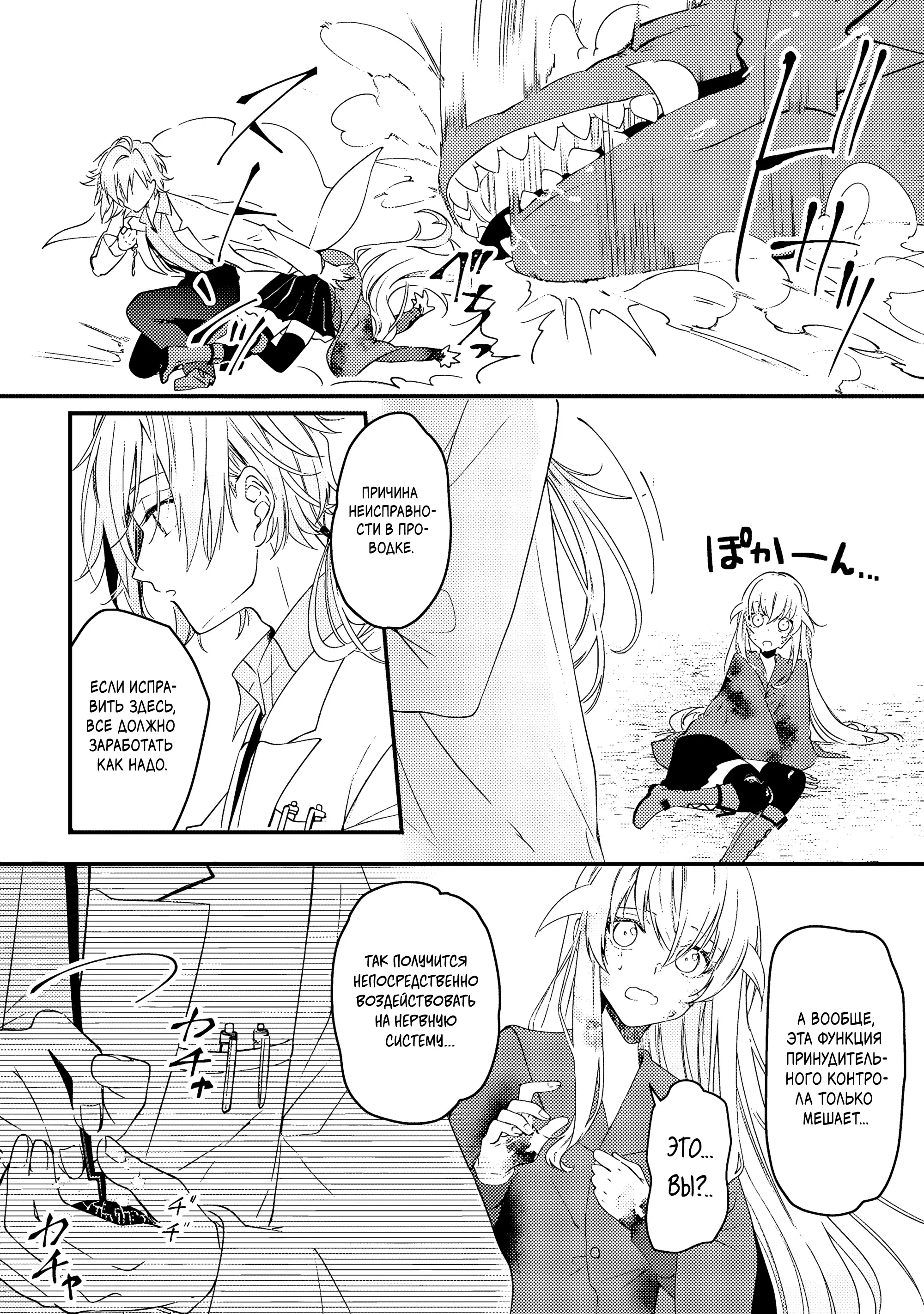 Манга Маг-артефактор, скрывающий силу S-ранга - Глава 1.3 Страница 8