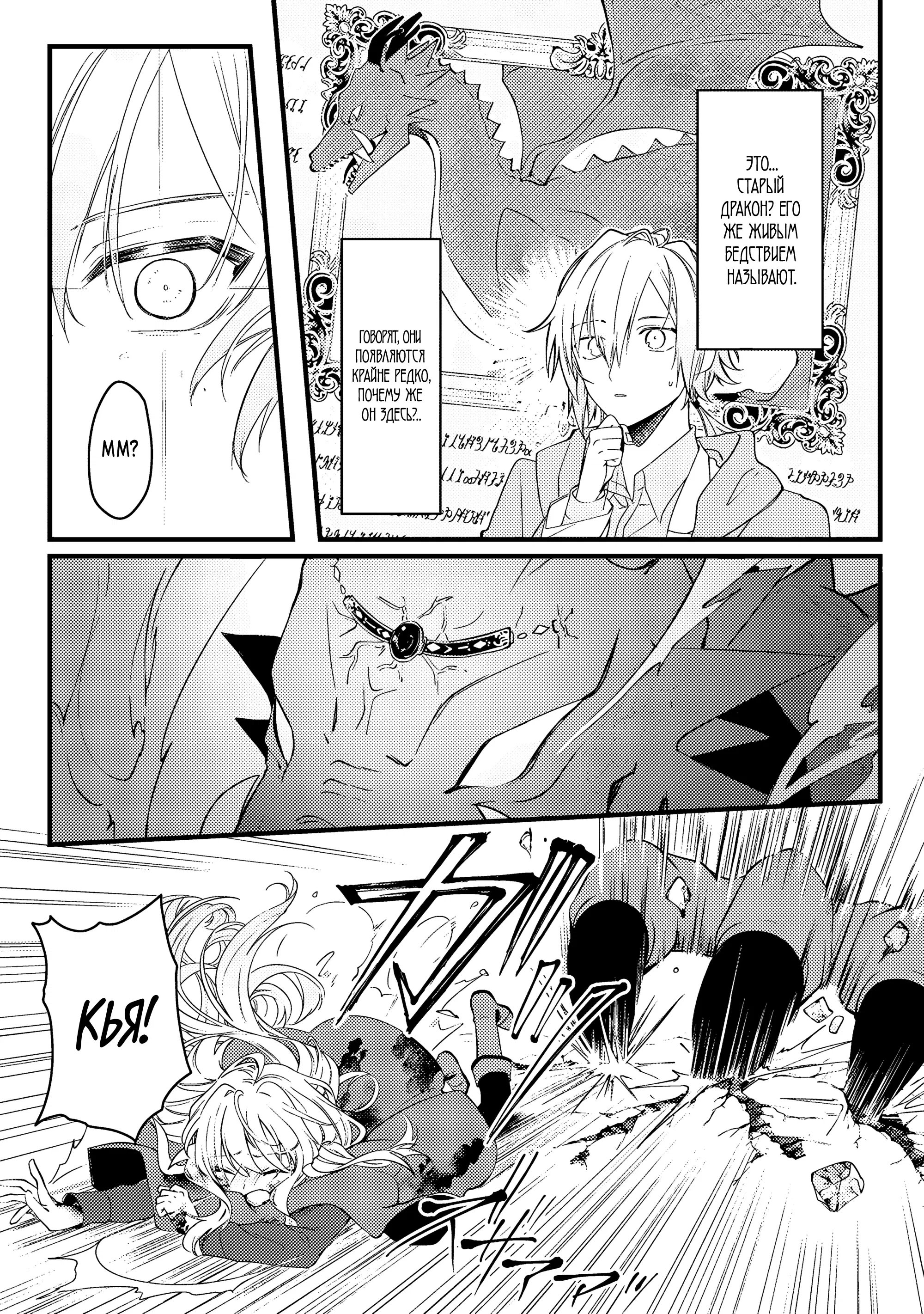 Манга Маг-артефактор, скрывающий силу S-ранга - Глава 1.3 Страница 2