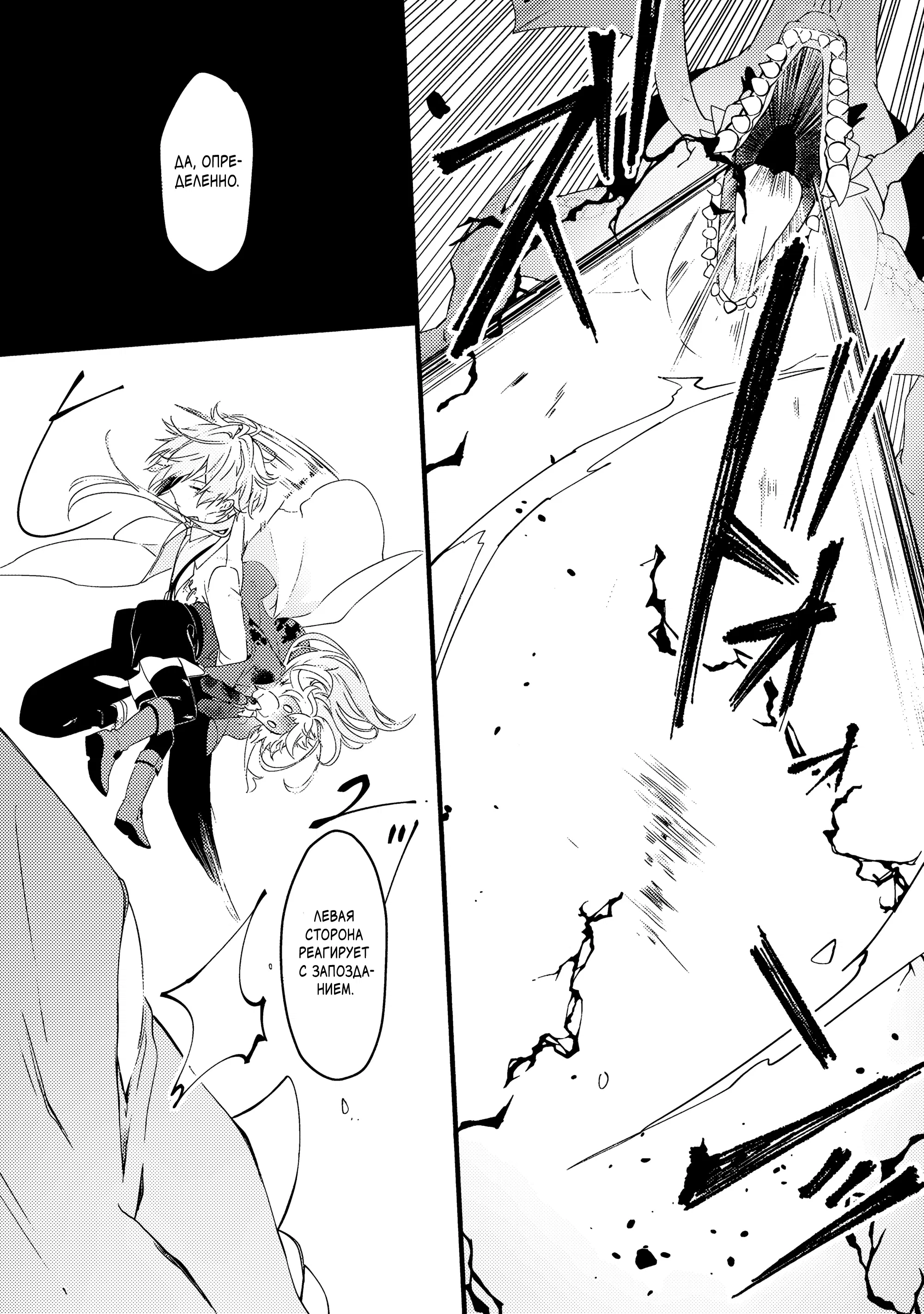 Манга Маг-артефактор, скрывающий силу S-ранга - Глава 1.3 Страница 5