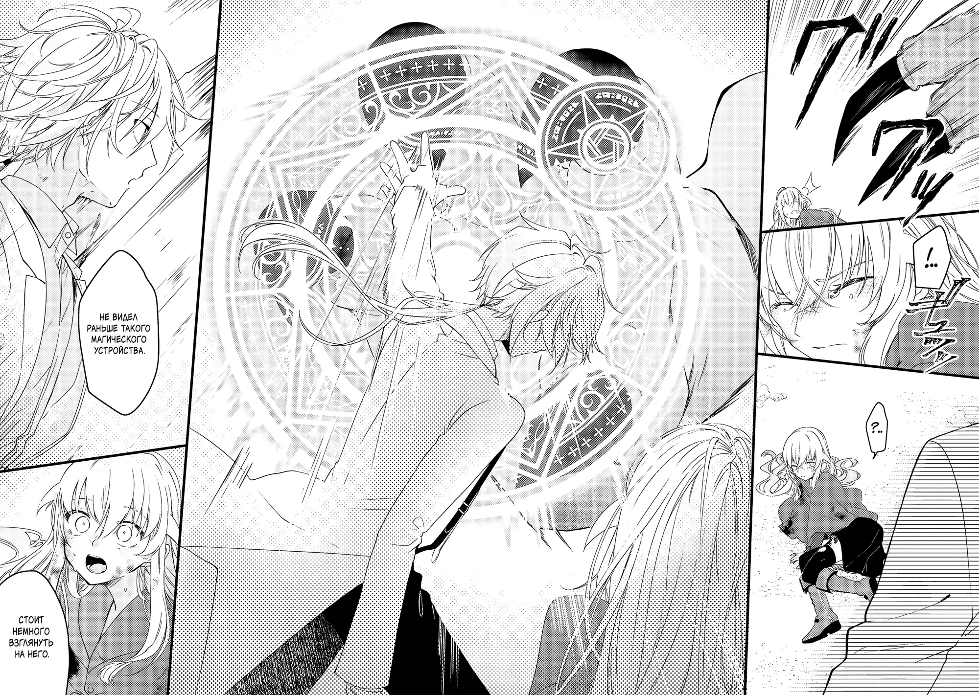 Манга Маг-артефактор, скрывающий силу S-ранга - Глава 1.3 Страница 3