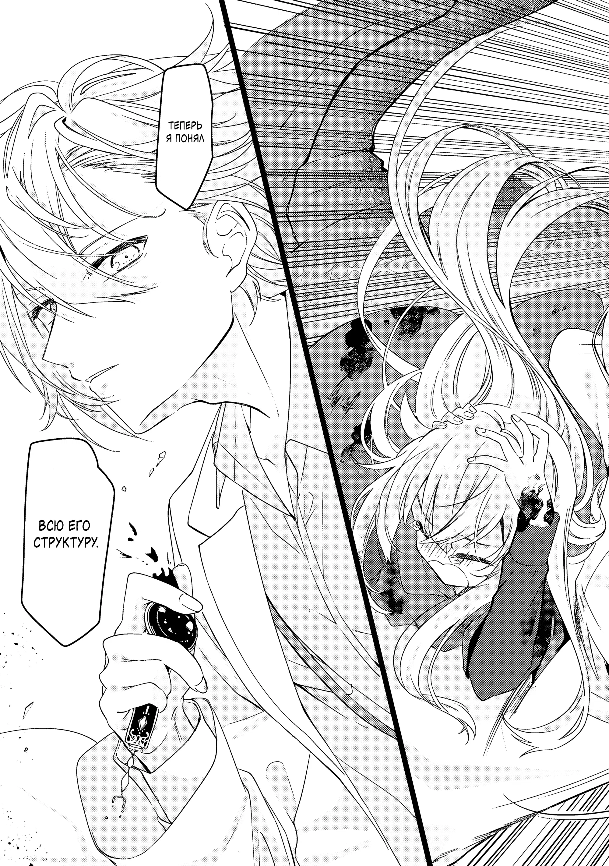 Манга Маг-артефактор, скрывающий силу S-ранга - Глава 1.3 Страница 7