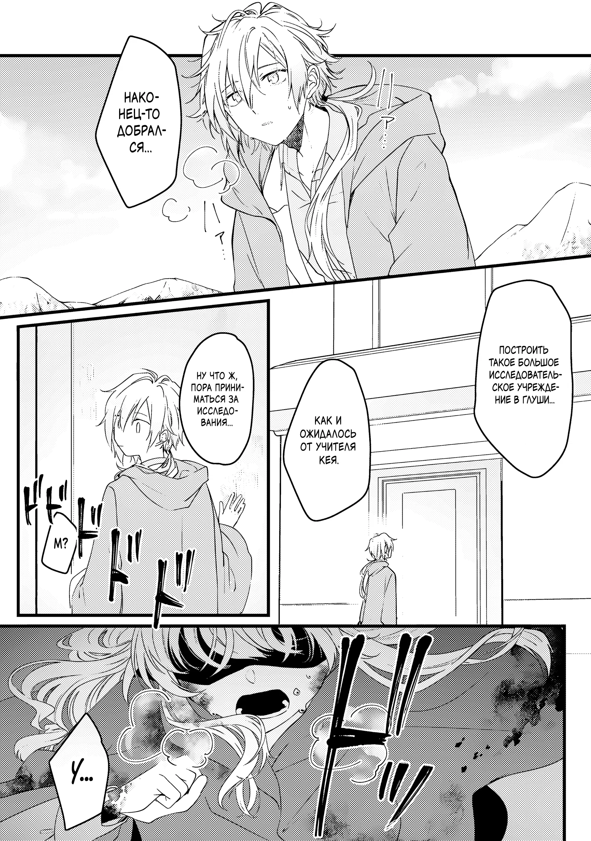 Манга Маг-артефактор, скрывающий силу S-ранга - Глава 1.2 Страница 13