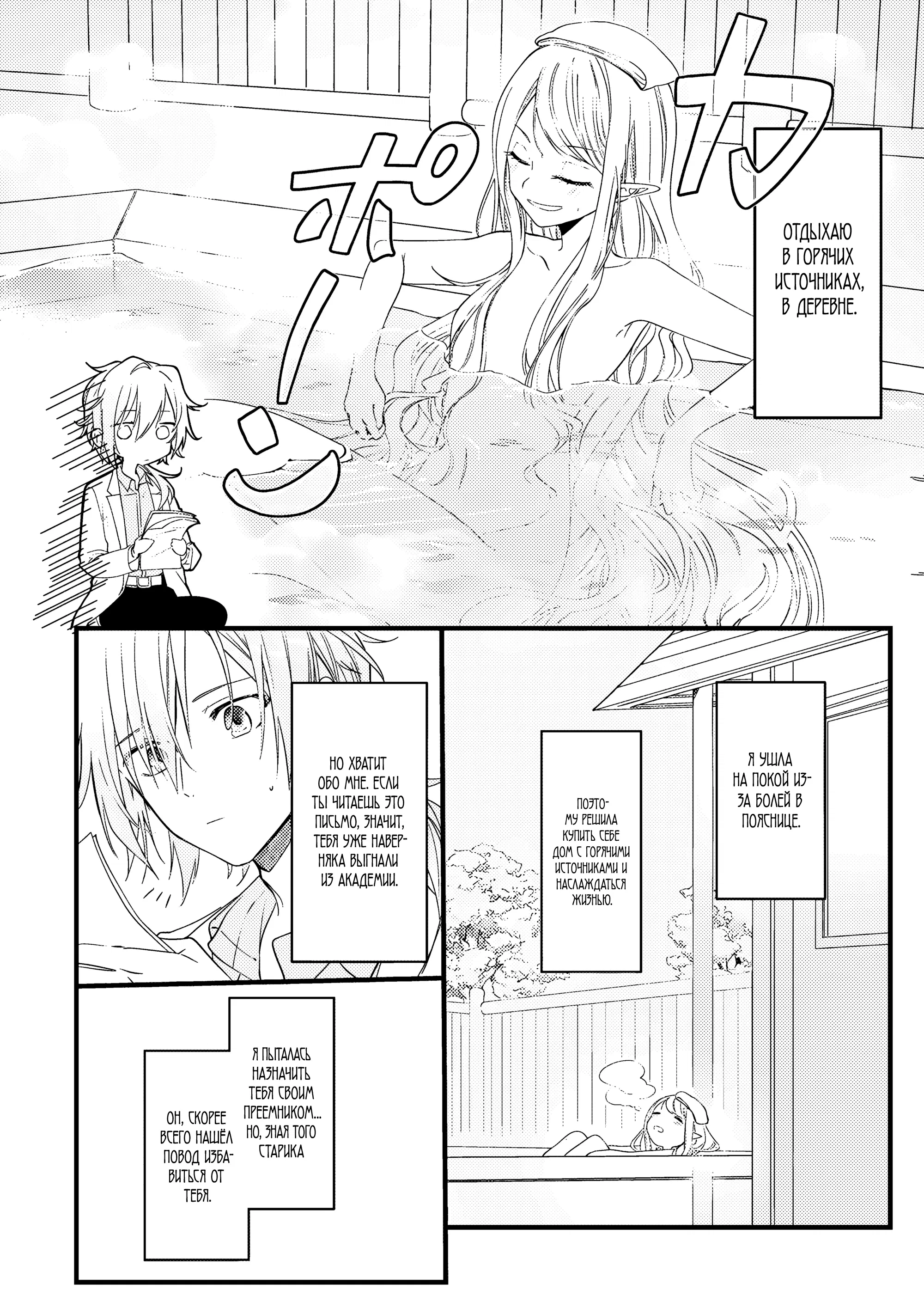 Манга Маг-артефактор, скрывающий силу S-ранга - Глава 1.2 Страница 6